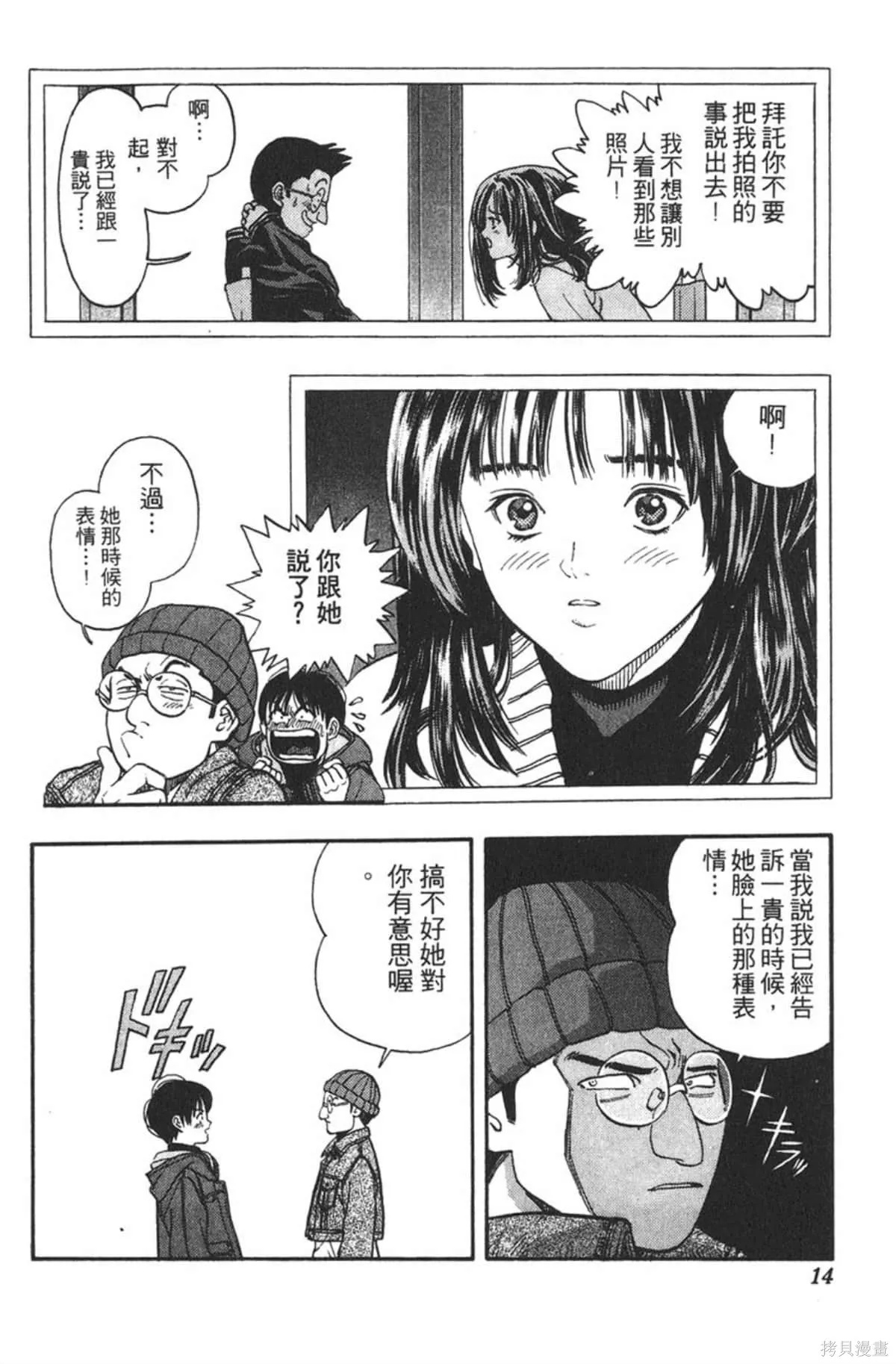 I’’S,Vol_01,第13张