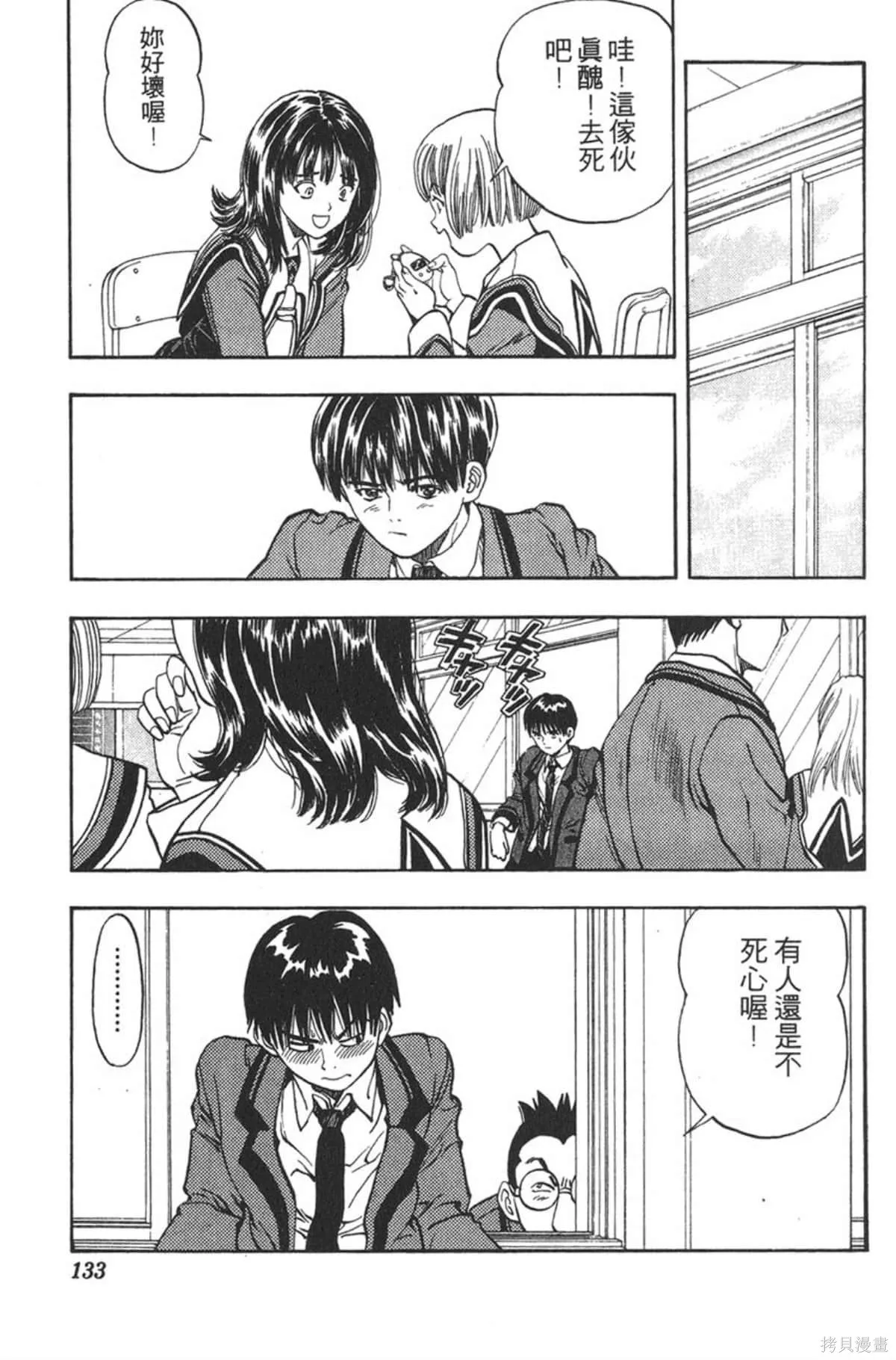 I’’S,Vol_01,第130张