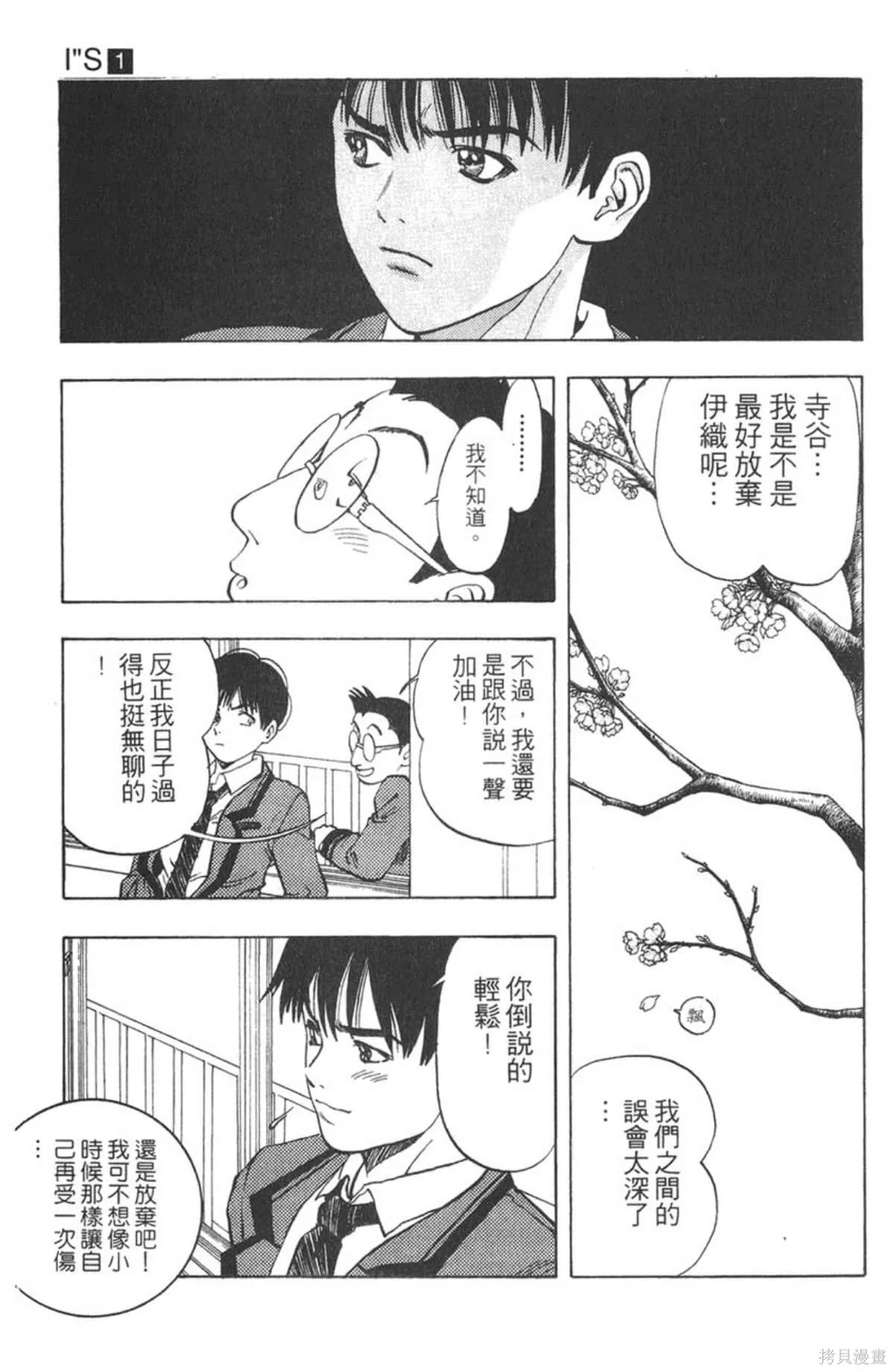 I’’S,Vol_01,第132张