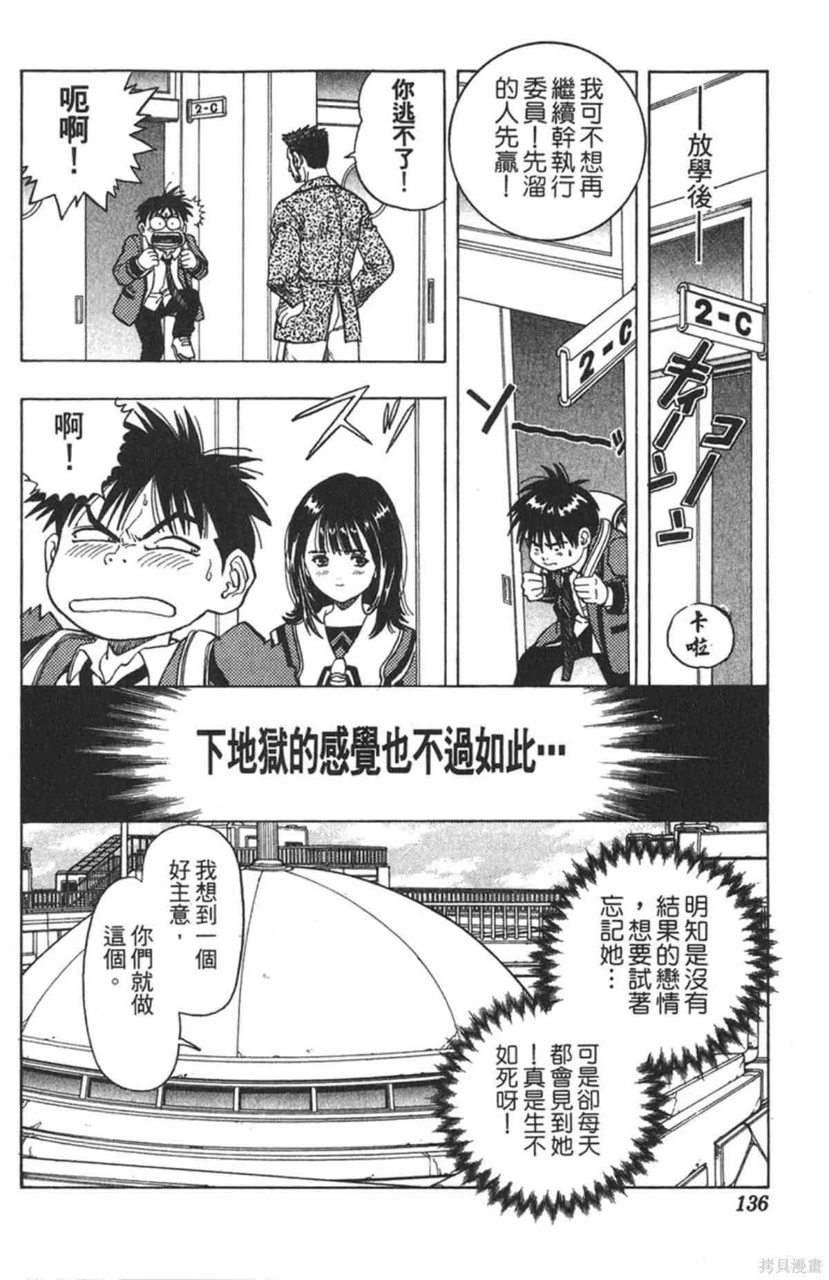 I’’S,Vol_01,第133张