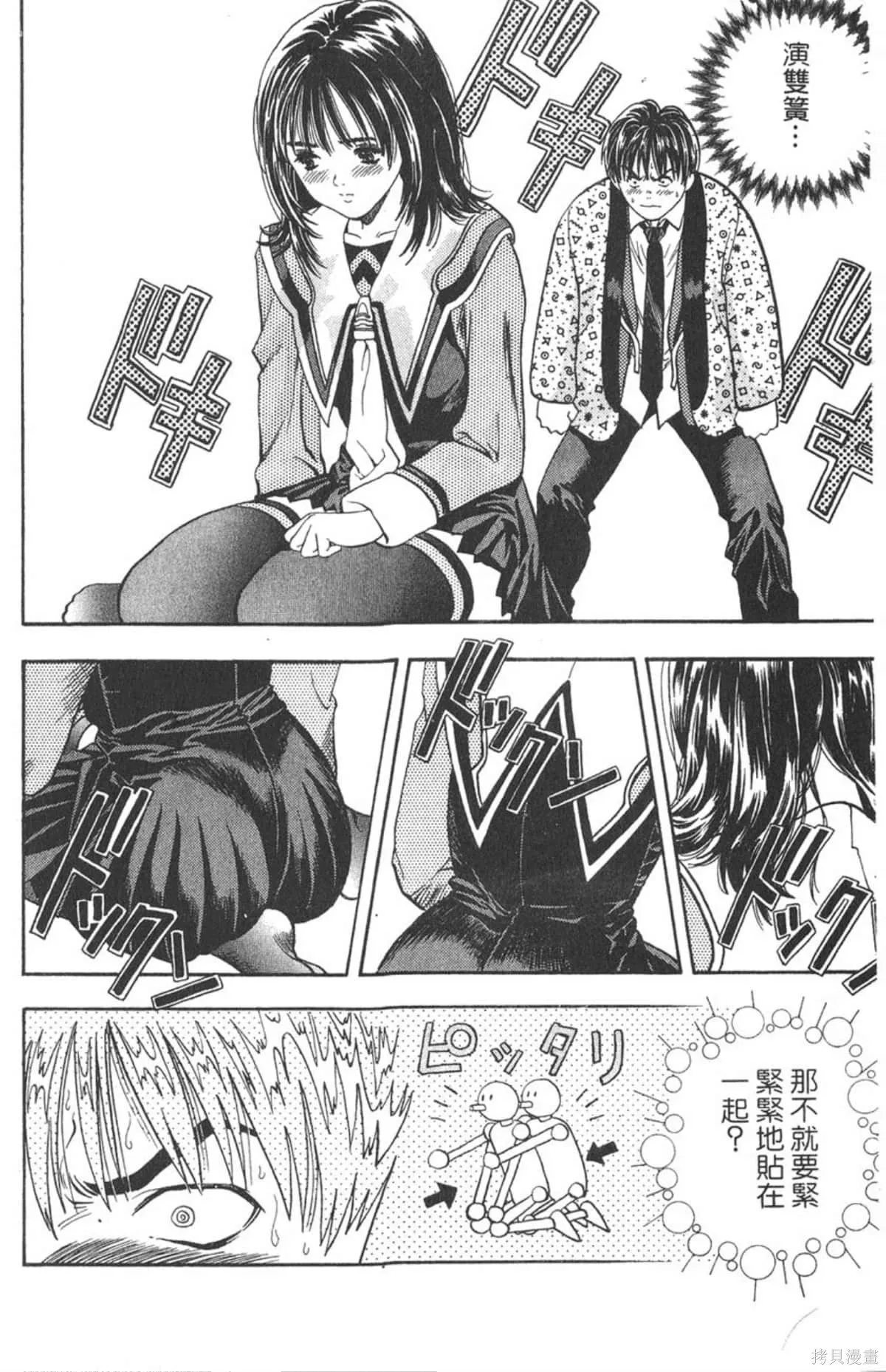 I’’S,Vol_01,第135张