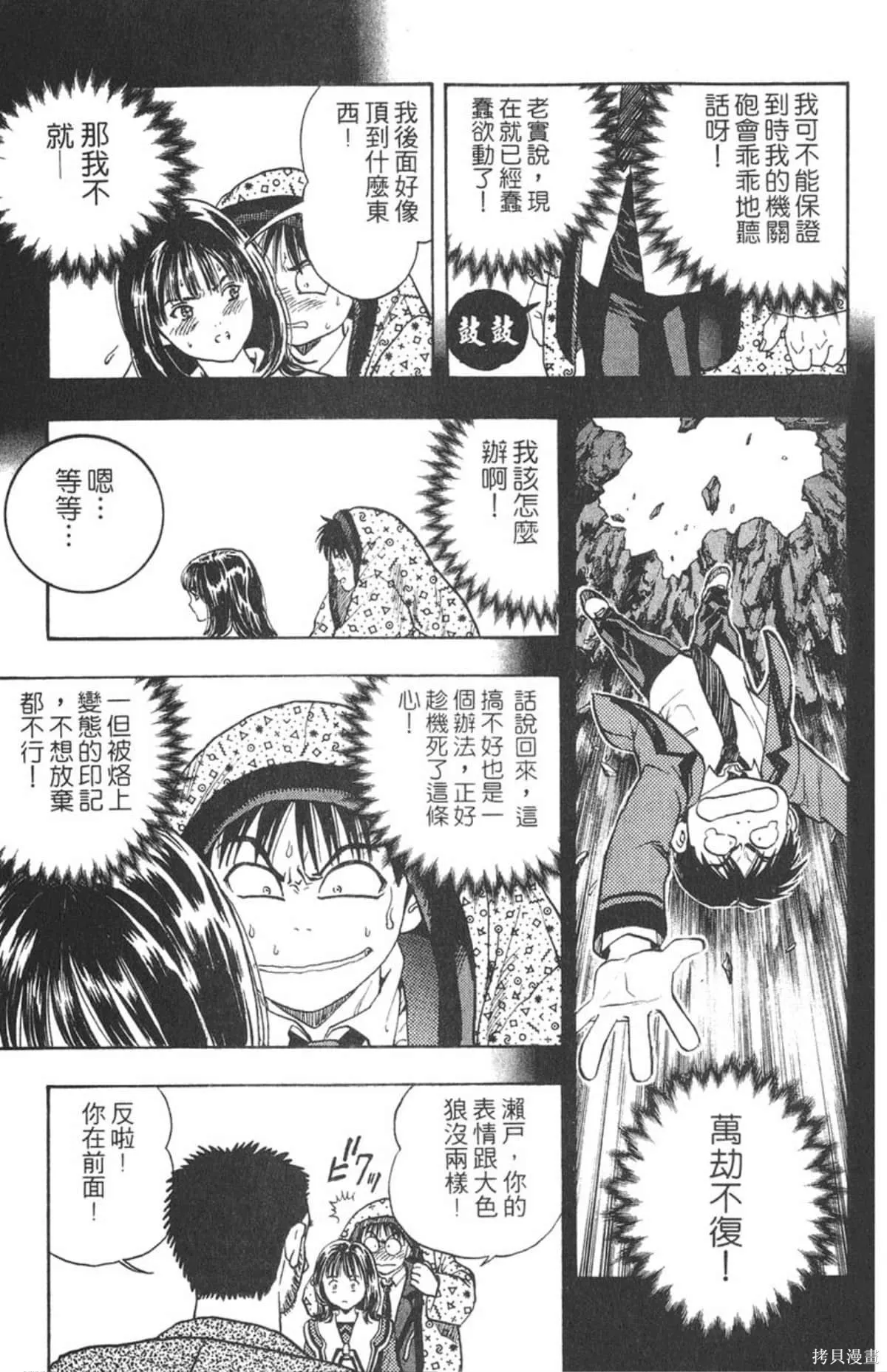 I’’S,Vol_01,第136张