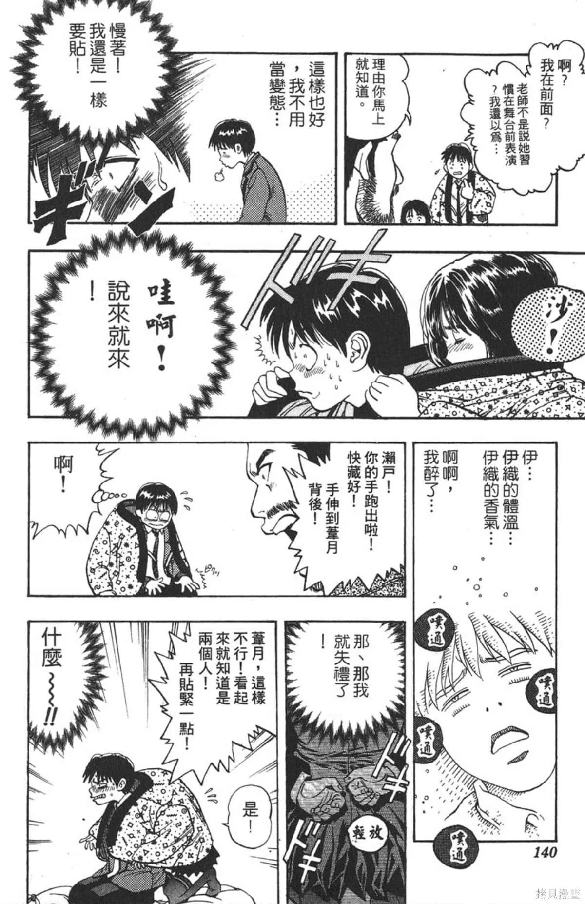 I’’S,Vol_01,第137张