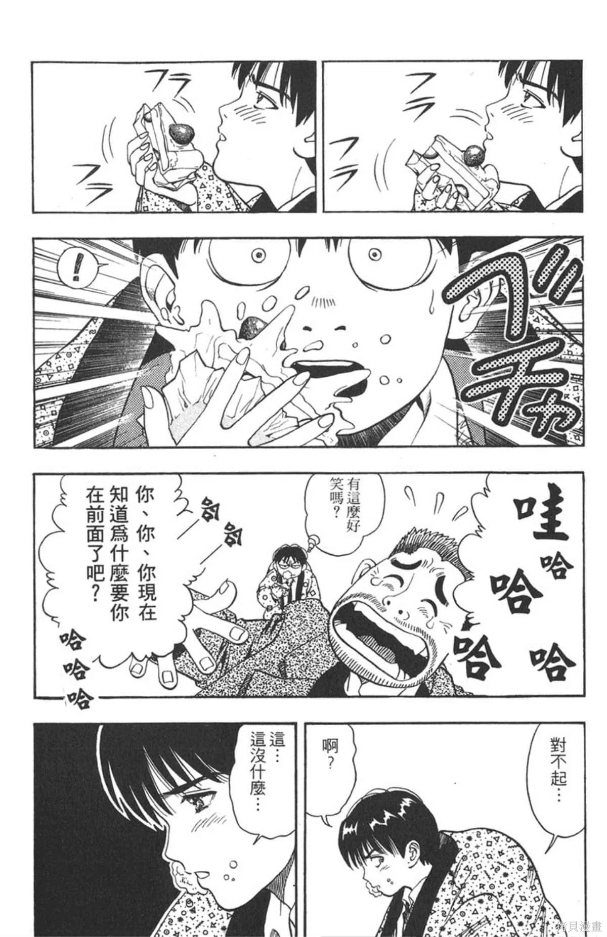 I’’S,Vol_01,第139张
