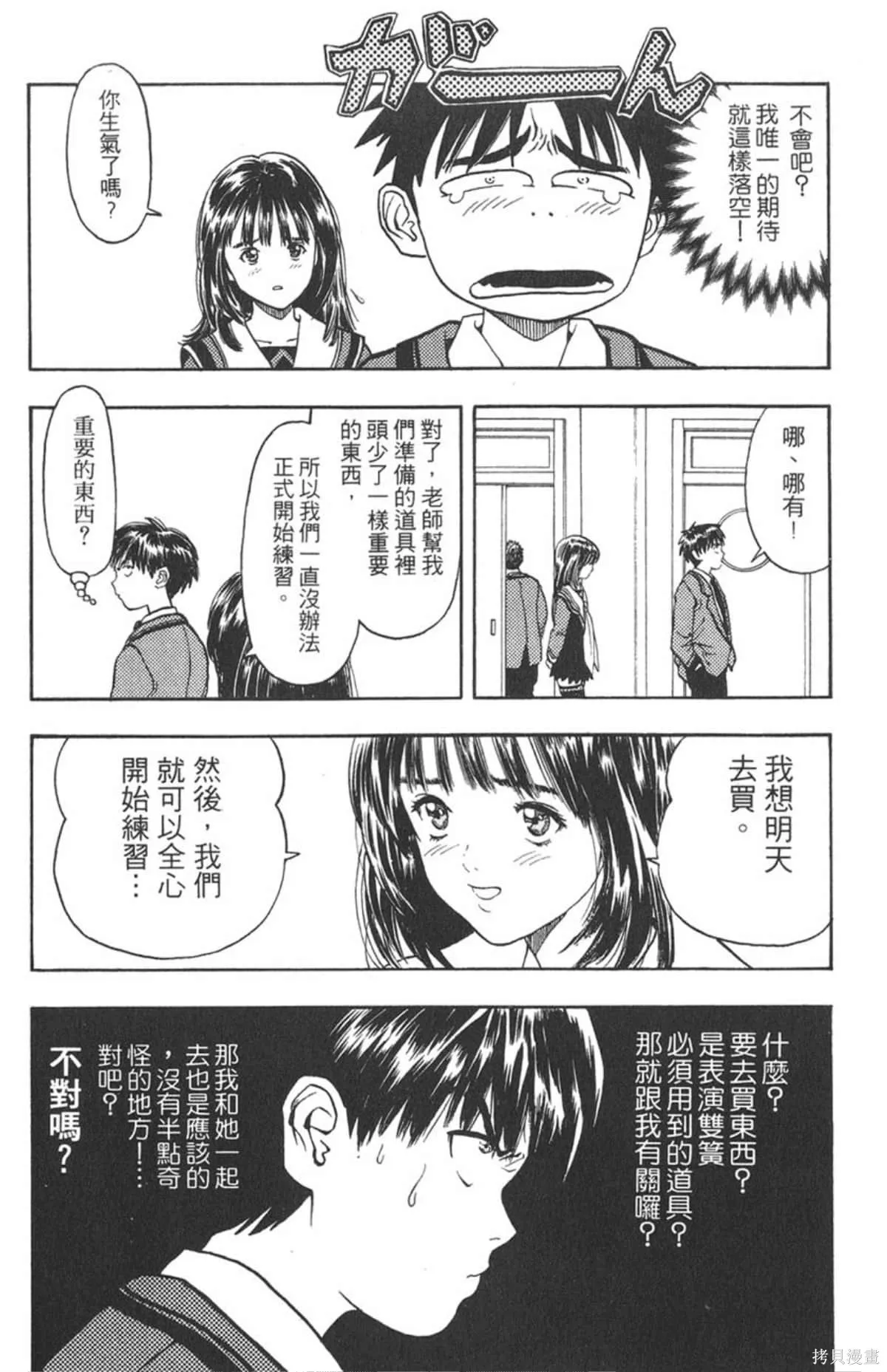 I’’S,Vol_01,第143张