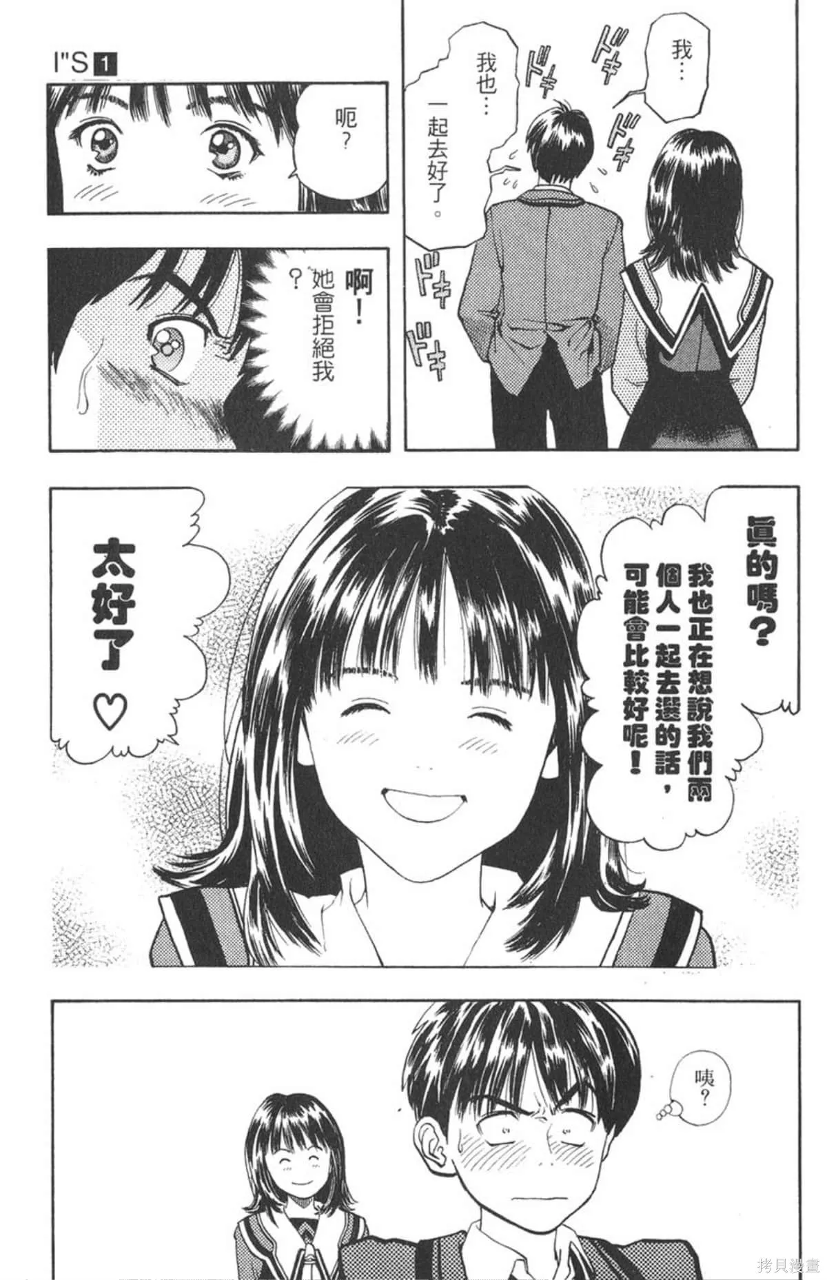 I’’S,Vol_01,第144张