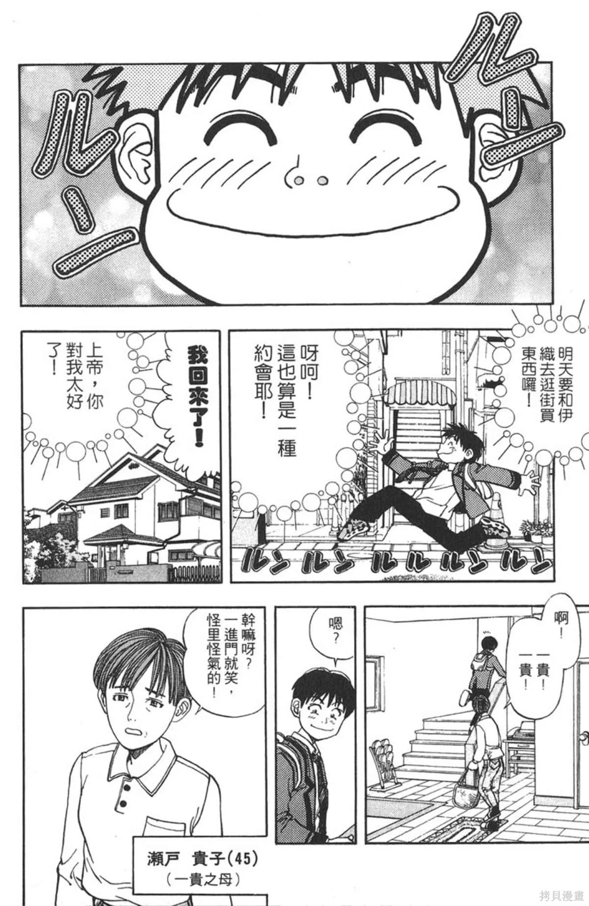I’’S,Vol_01,第145张