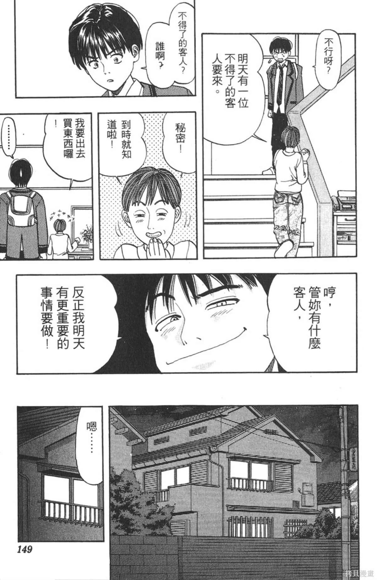I’’S,Vol_01,第146张