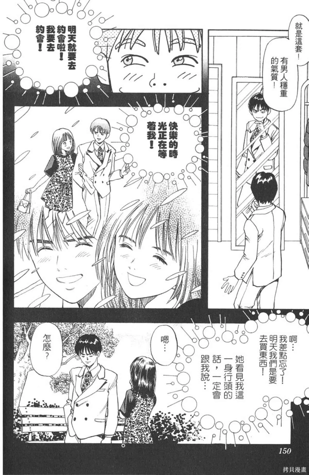 I’’S,Vol_01,第147张