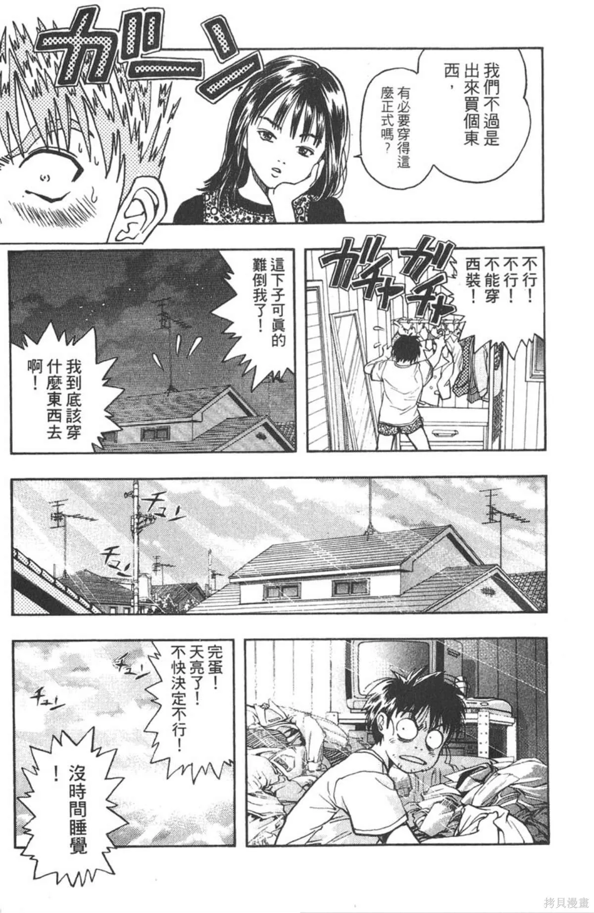 I’’S,Vol_01,第148张