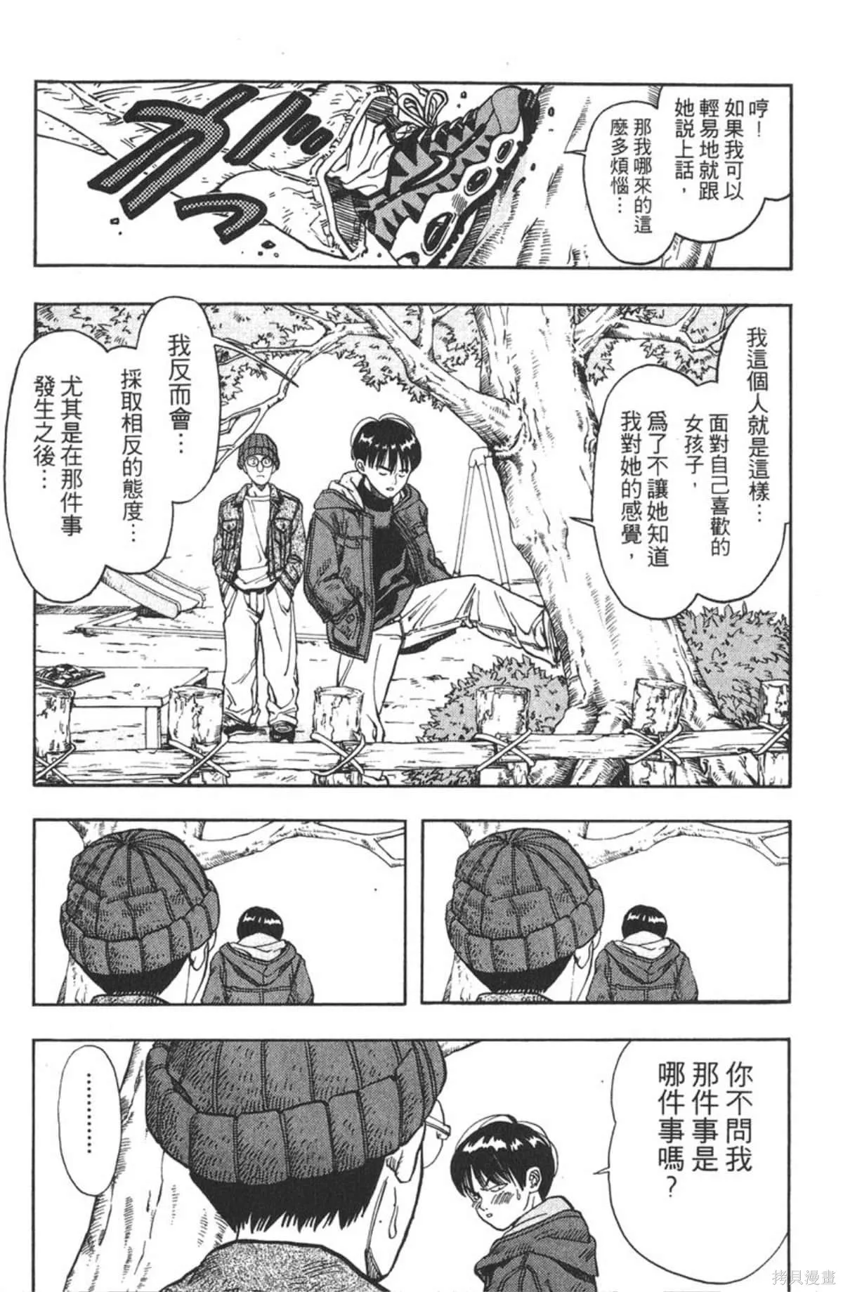 I’’S,Vol_01,第15张