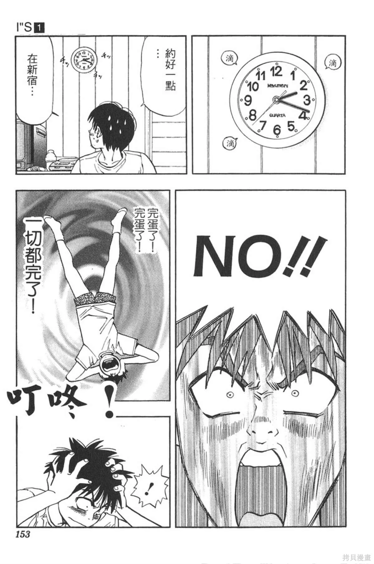 I’’S,Vol_01,第150张