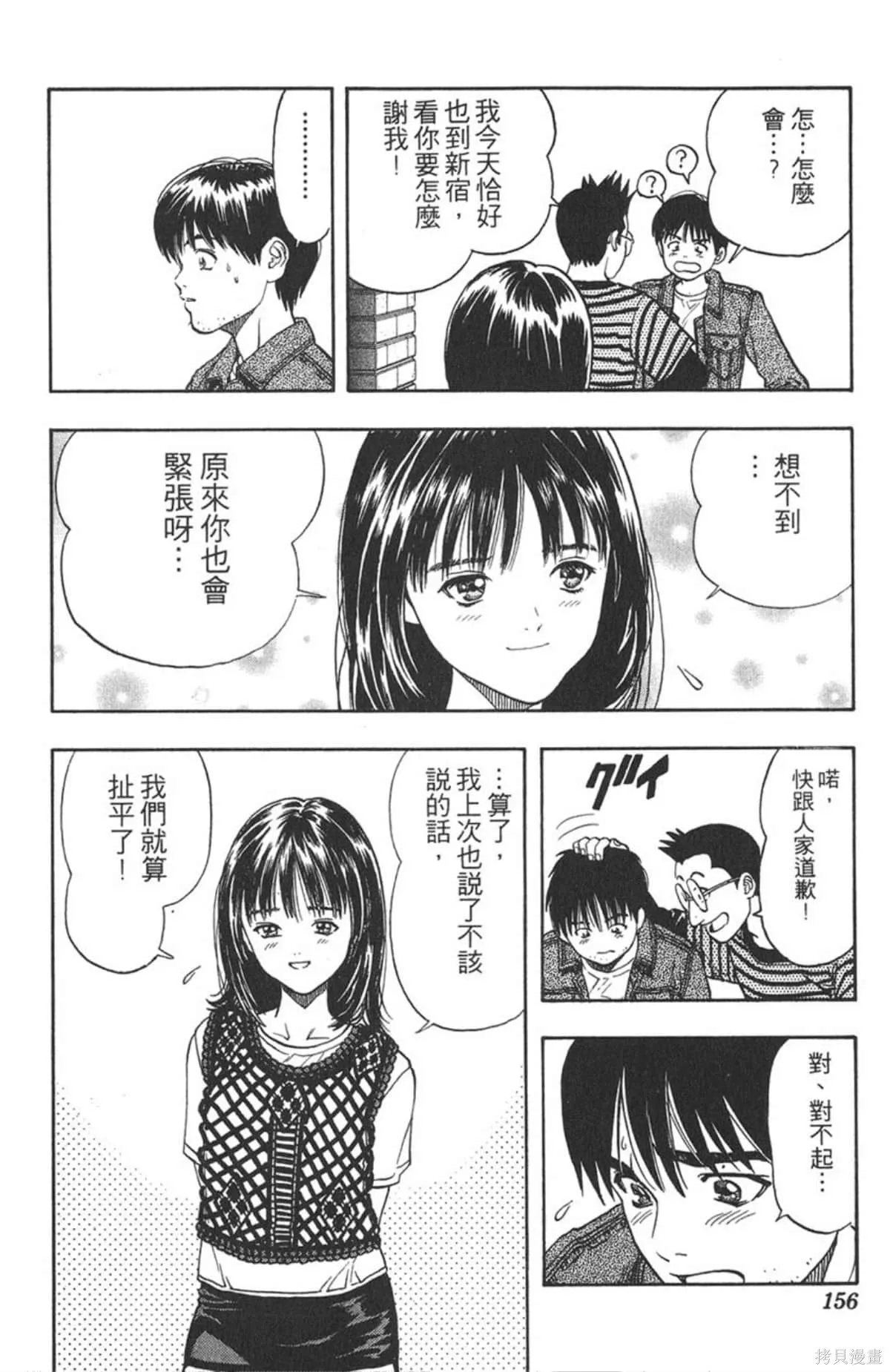 I’’S,Vol_01,第153张