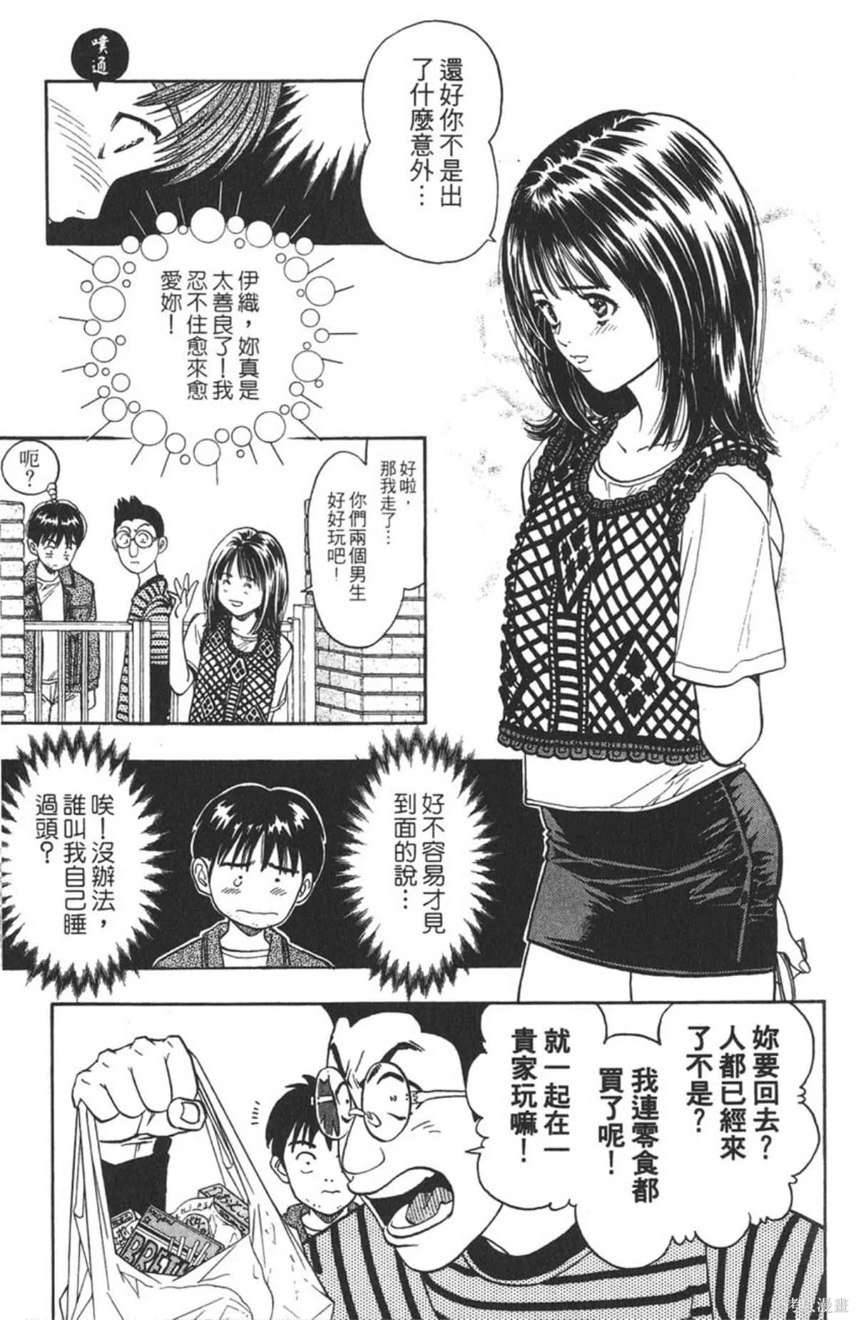 I’’S,Vol_01,第154张