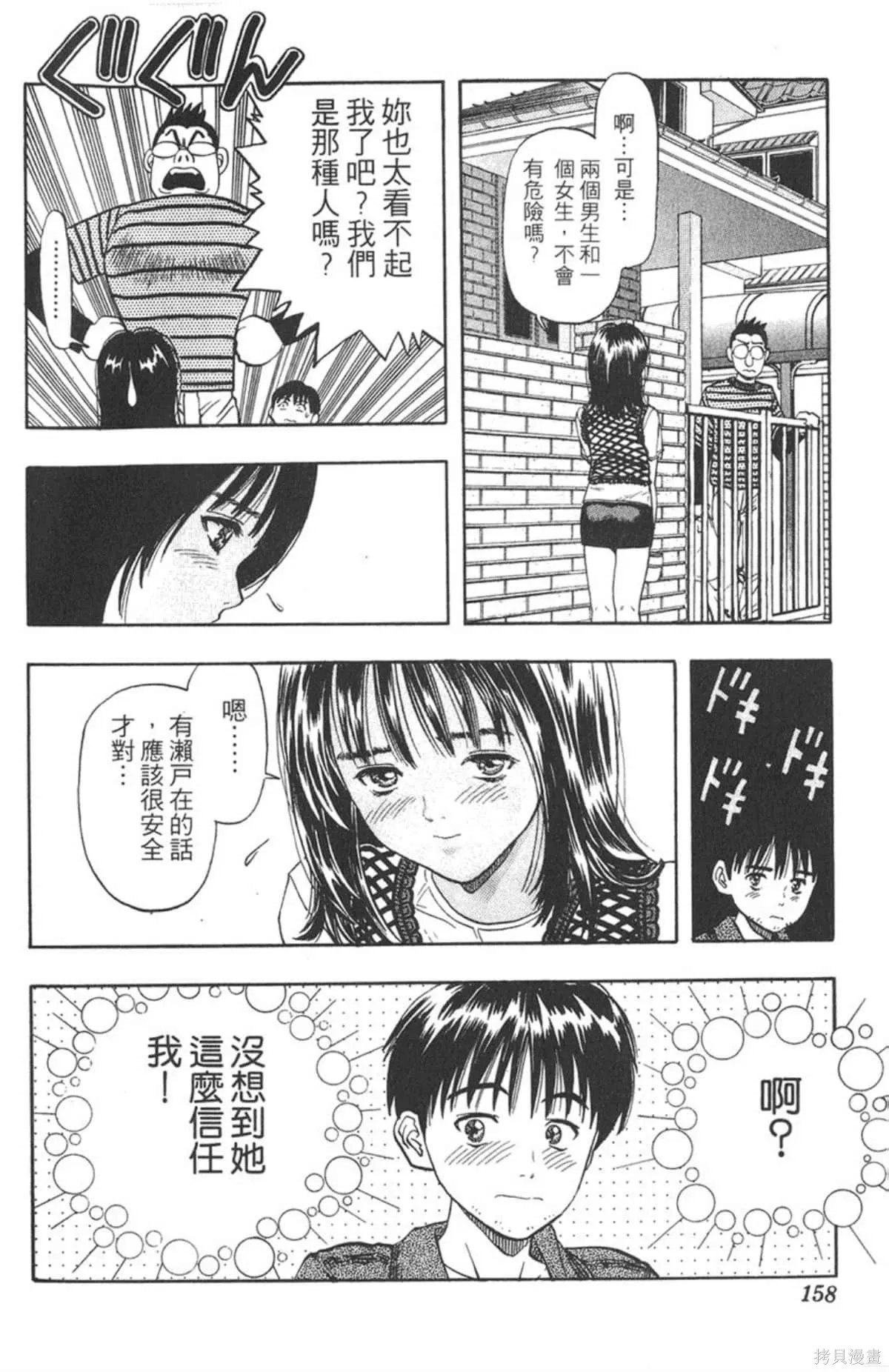 I’’S,Vol_01,第155张