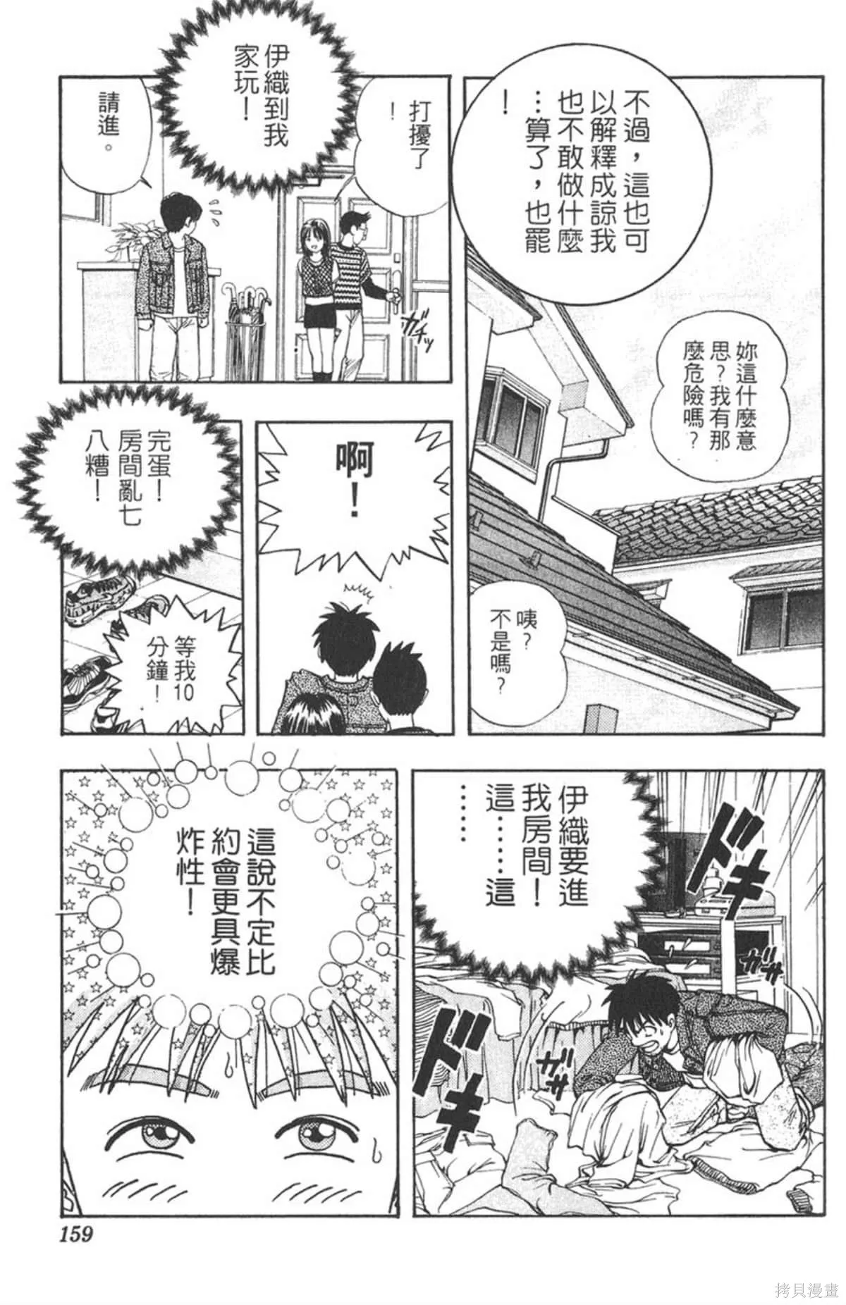 I’’S,Vol_01,第156张