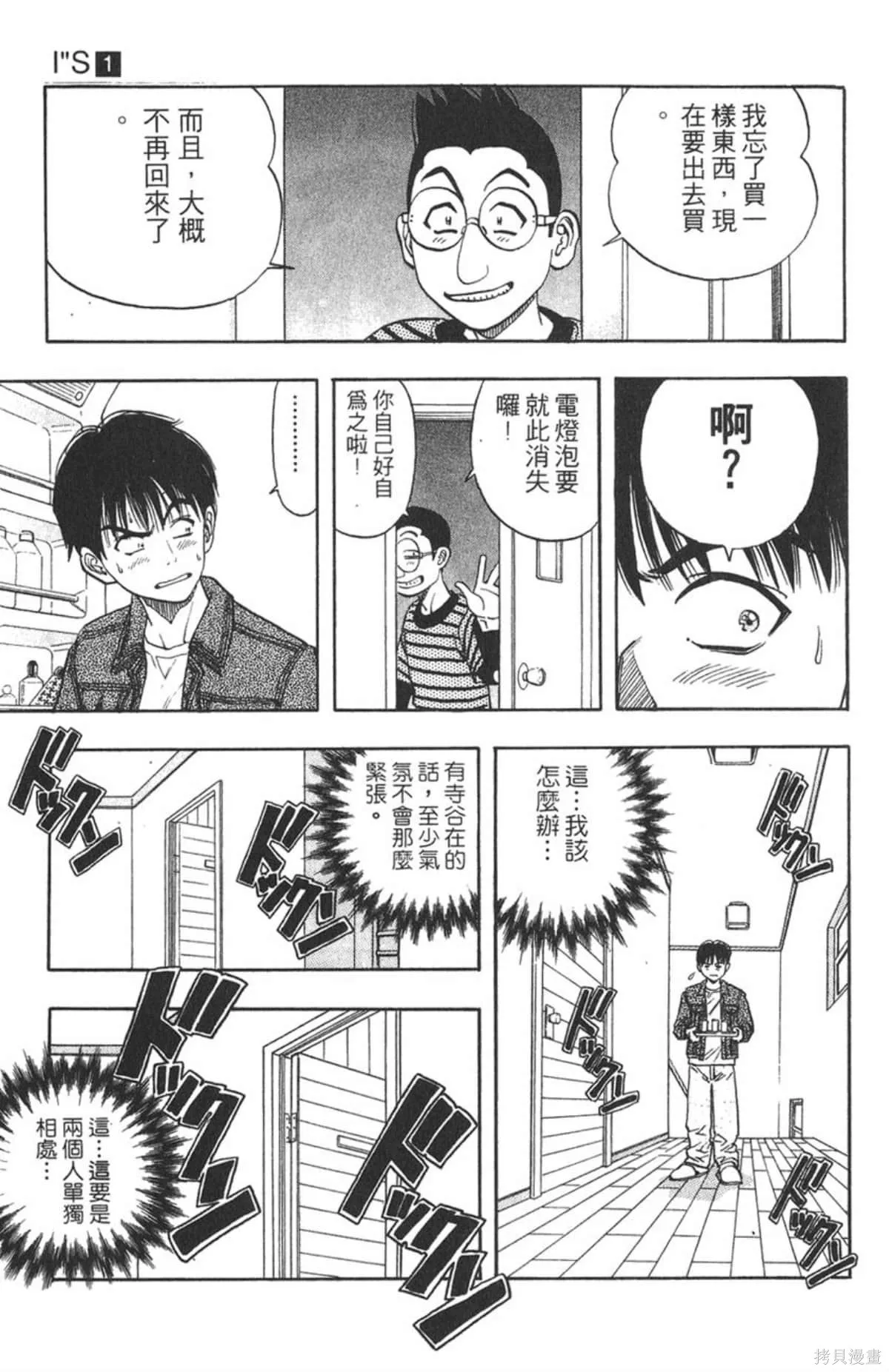 I’’S,Vol_01,第158张