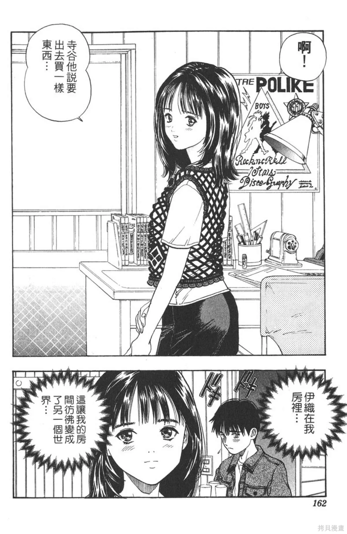 I’’S,Vol_01,第159张