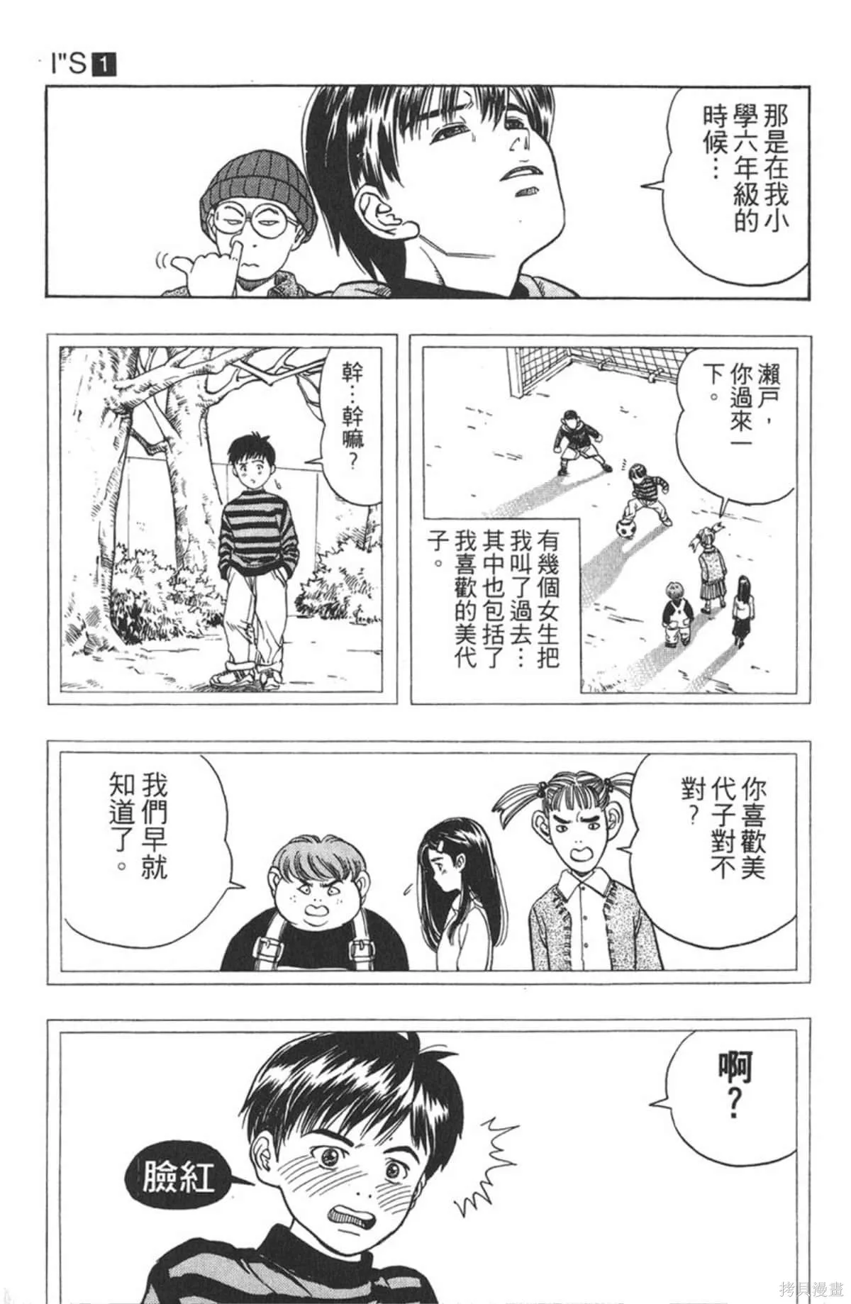 I’’S,Vol_01,第16张