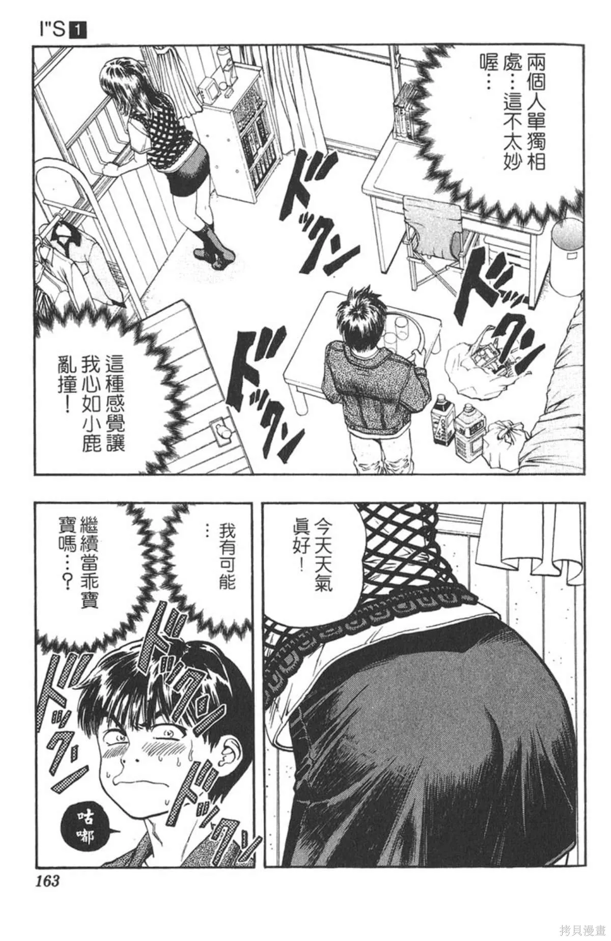 I’’S,Vol_01,第160张