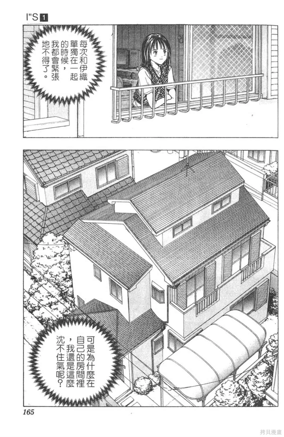 I’’S,Vol_01,第162张