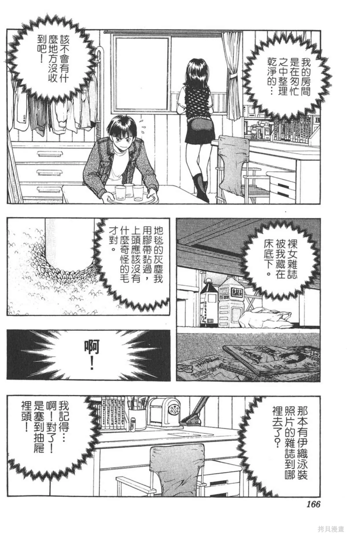 I’’S,Vol_01,第163张