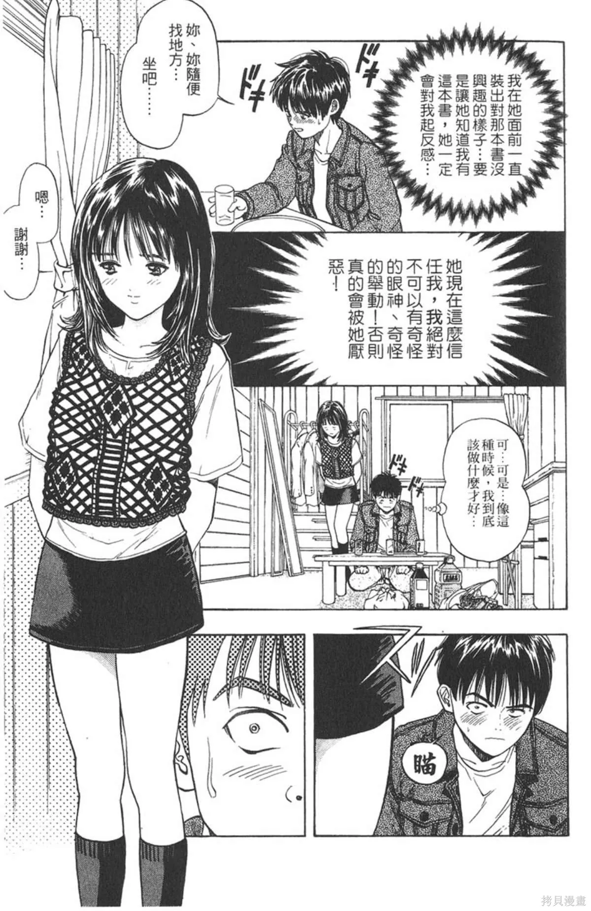 I’’S,Vol_01,第164张