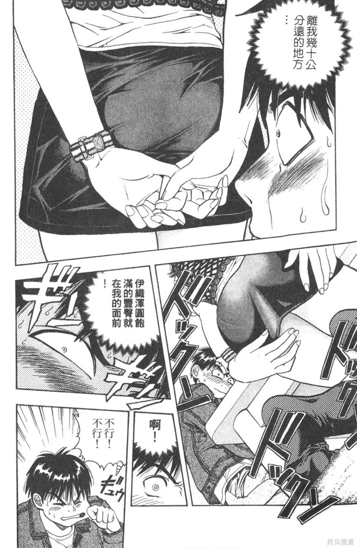I’’S,Vol_01,第165张