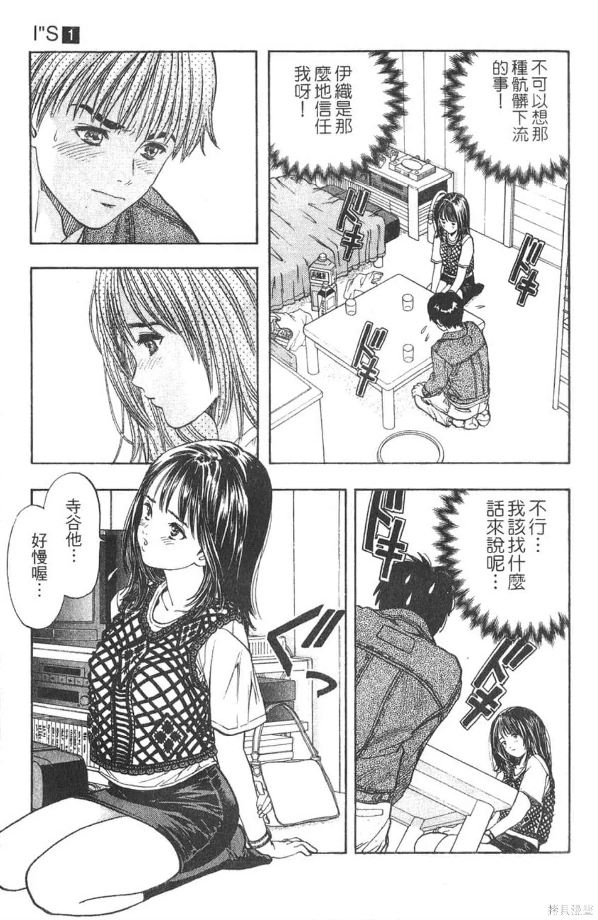 I’’S,Vol_01,第166张