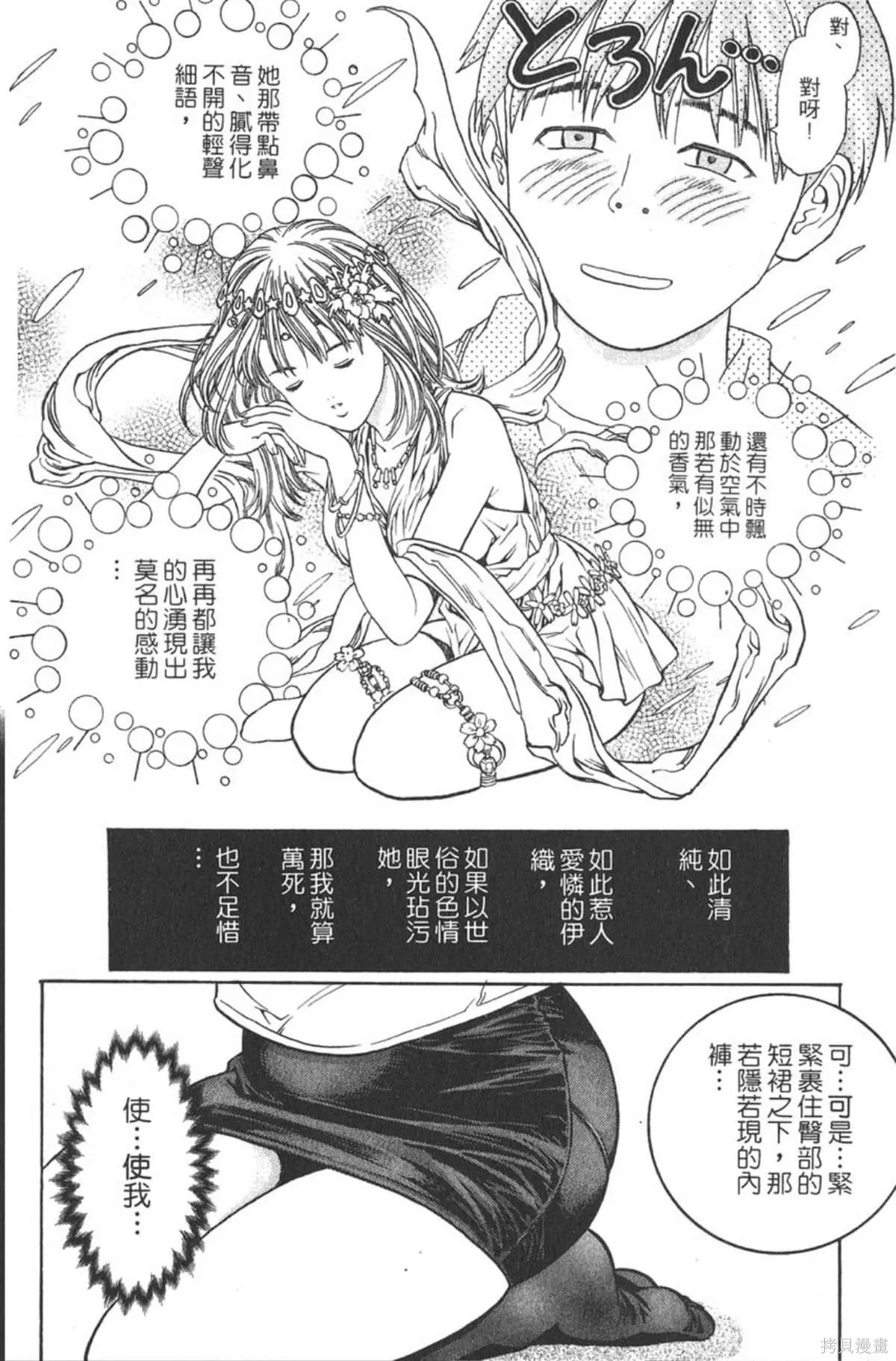 I’’S,Vol_01,第167张
