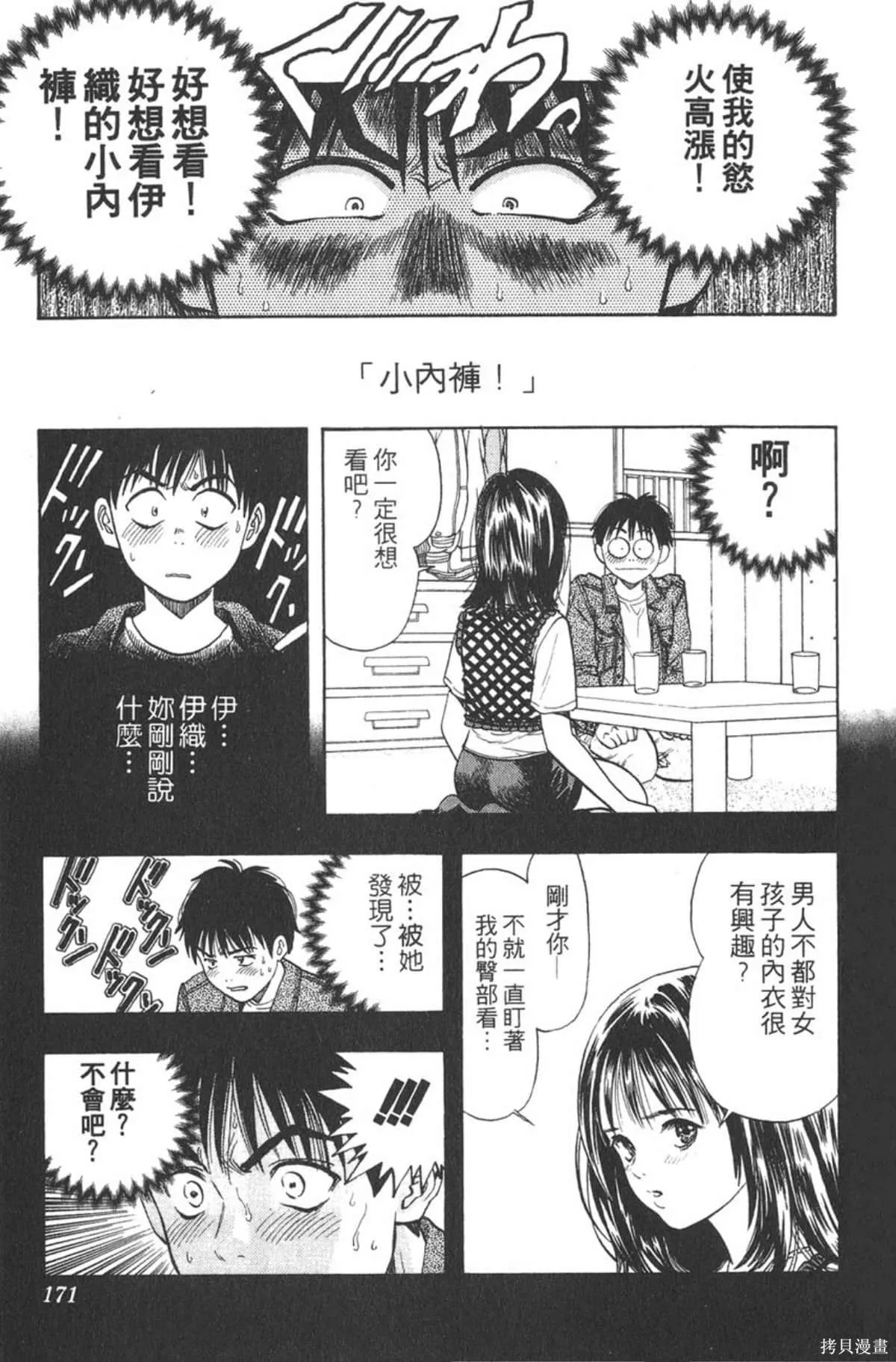 I’’S,Vol_01,第168张