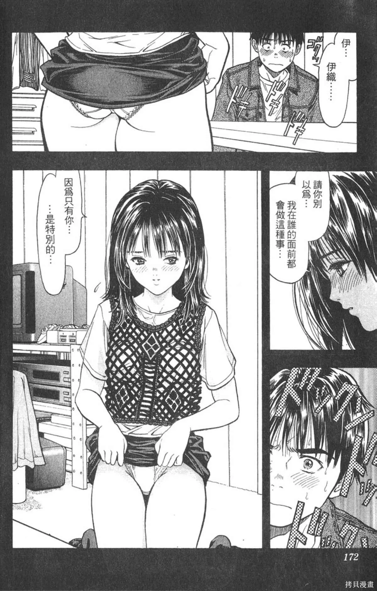 I’’S,Vol_01,第169张