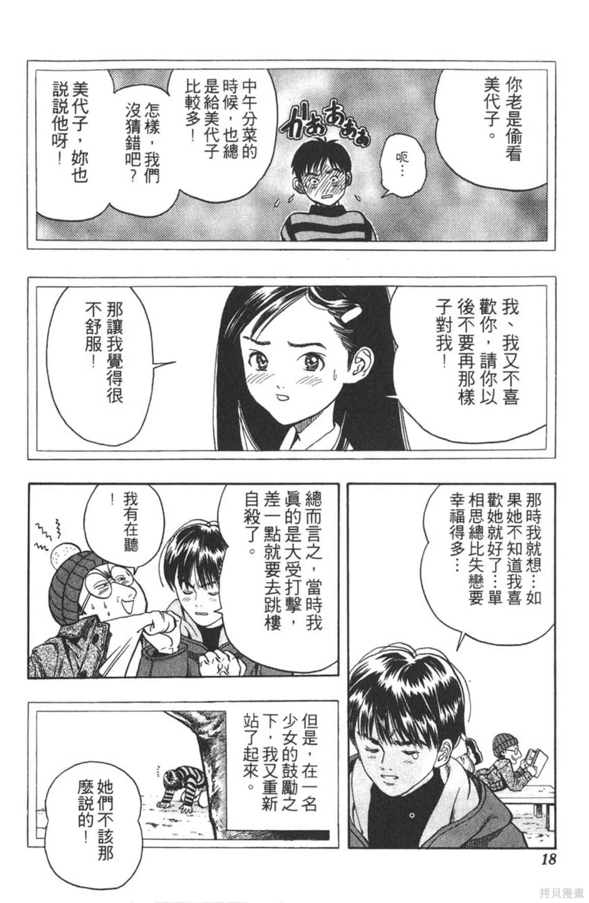 I’’S,Vol_01,第17张