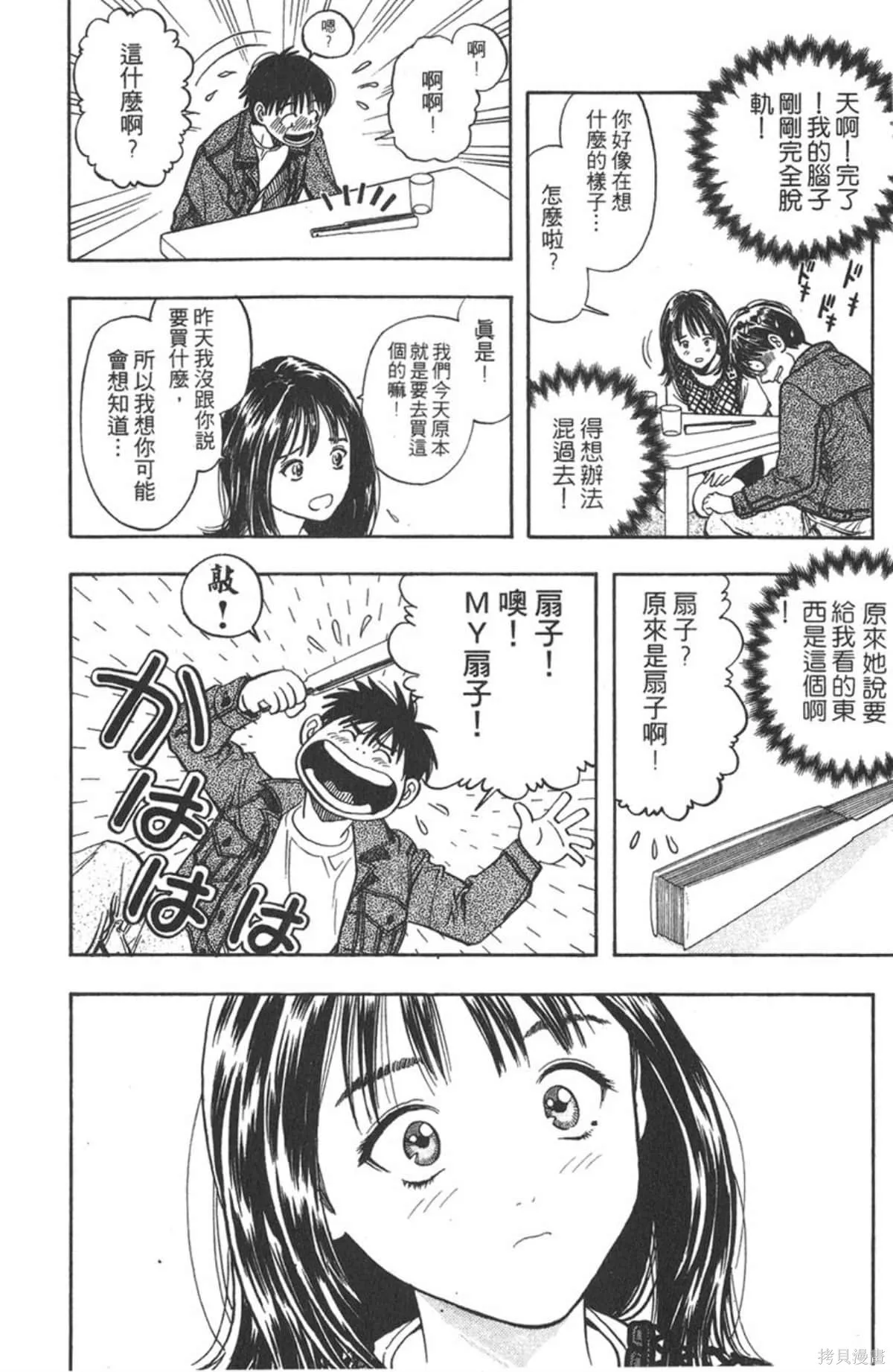 I’’S,Vol_01,第171张