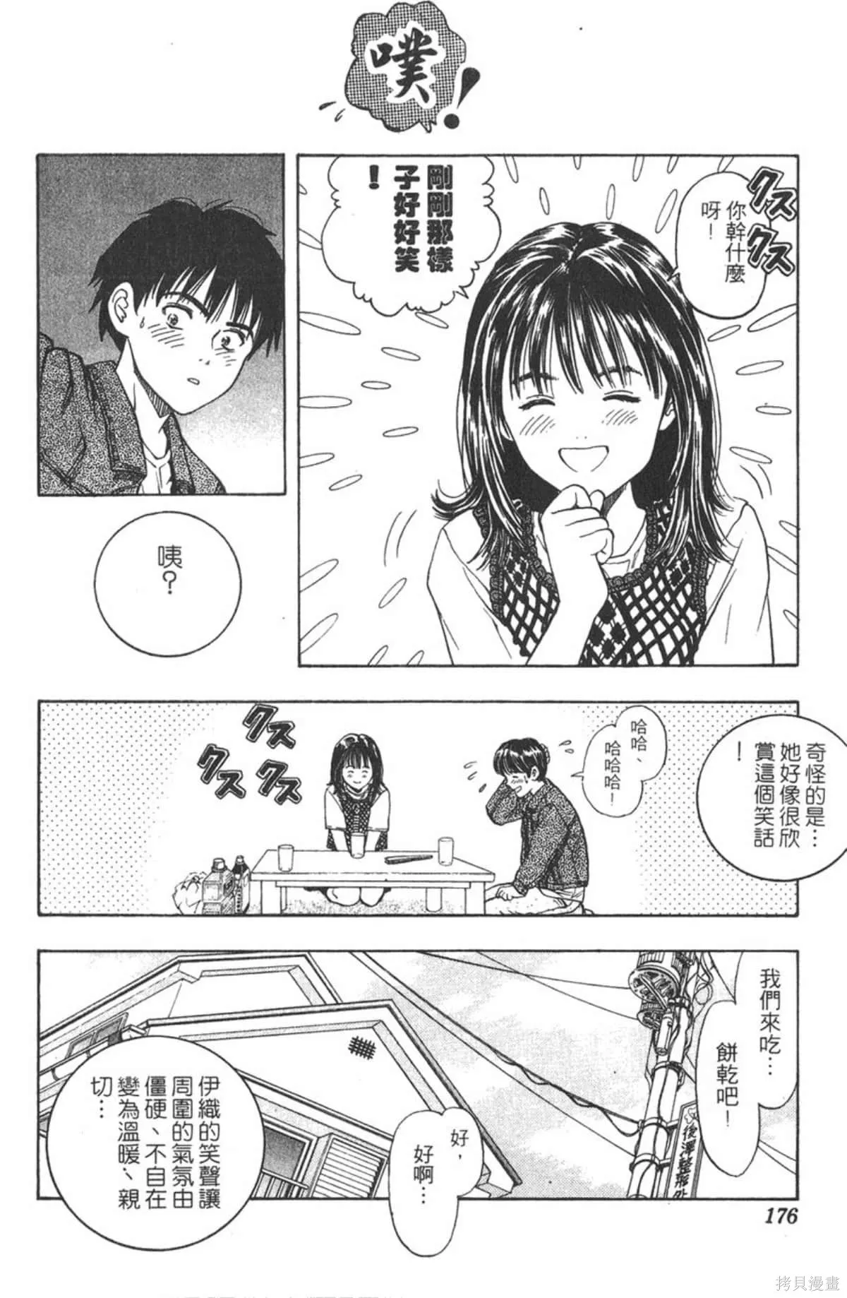 I’’S,Vol_01,第173张