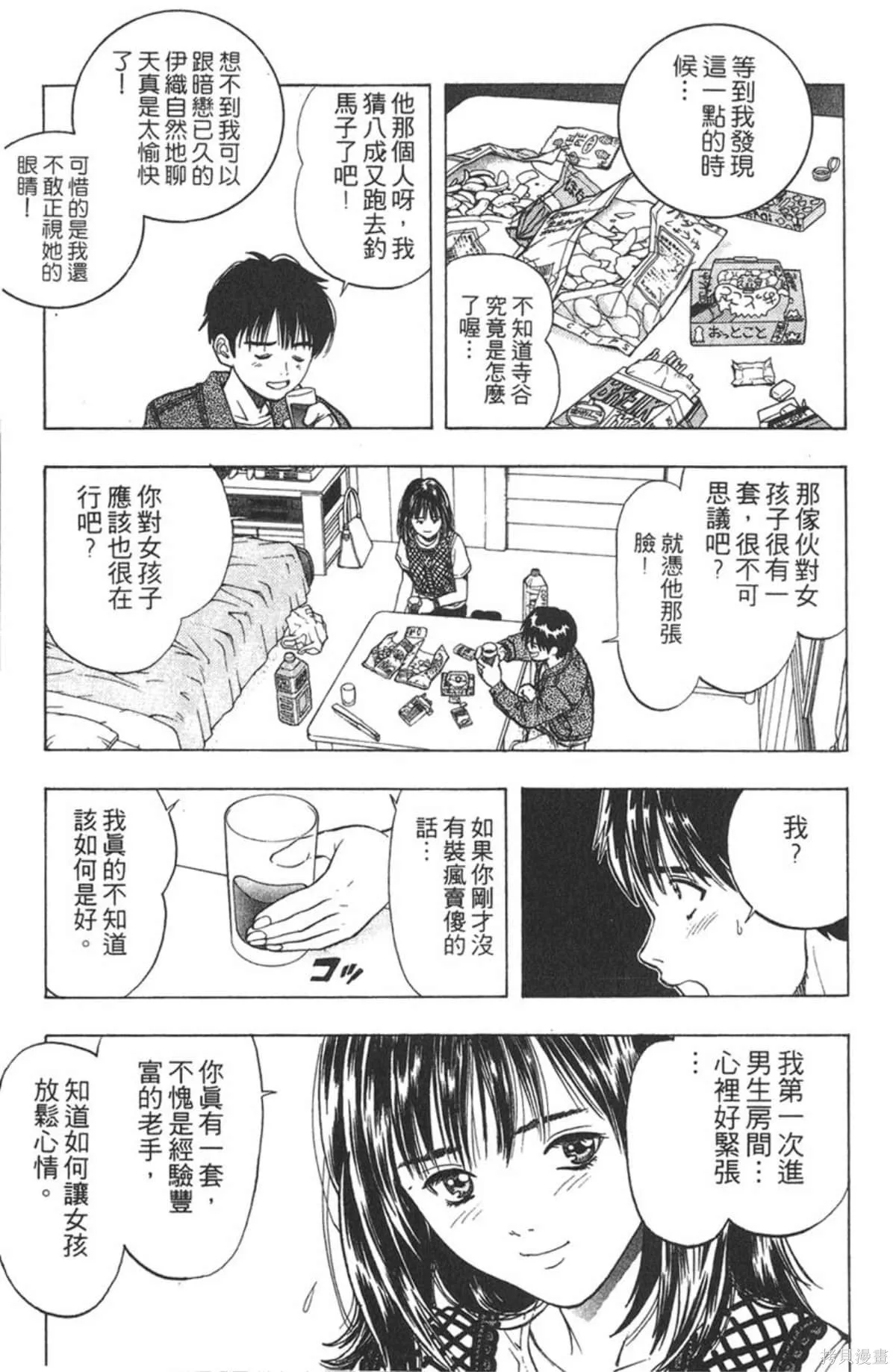 I’’S,Vol_01,第174张