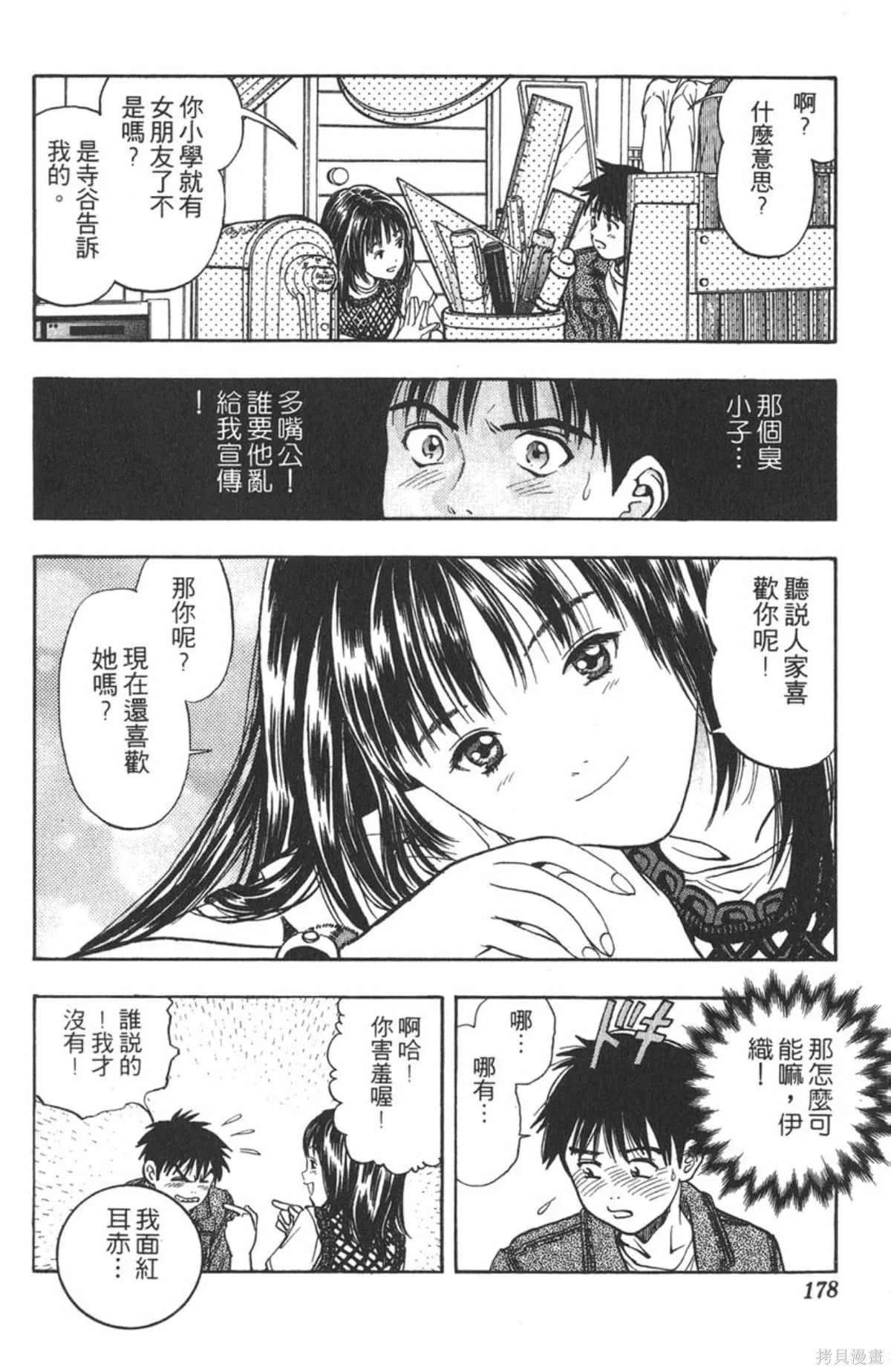 I’’S,Vol_01,第175张