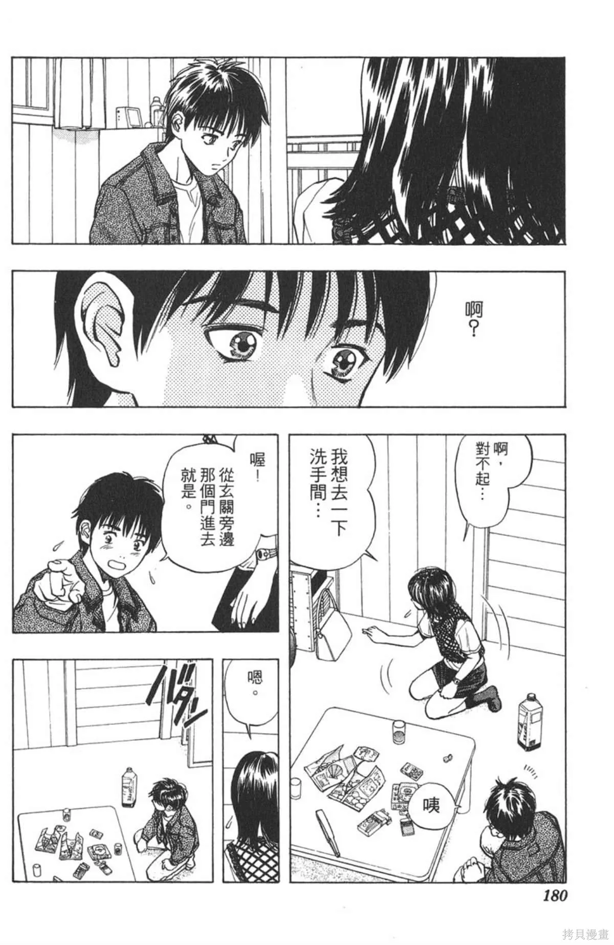 I’’S,Vol_01,第177张