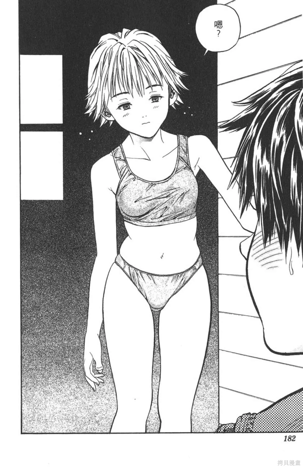 I’’S,Vol_01,第179张