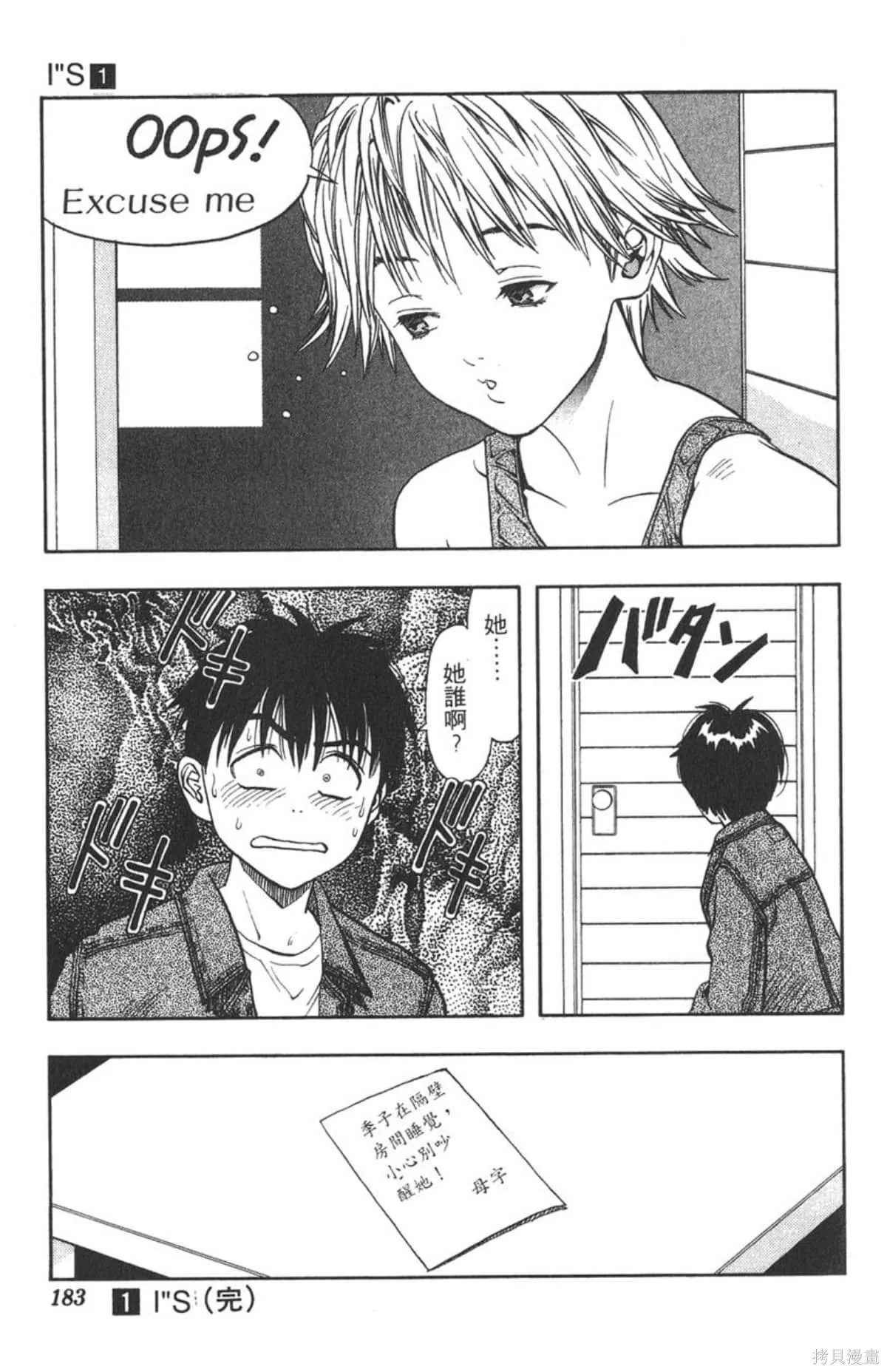 I’’S,Vol_01,第180张
