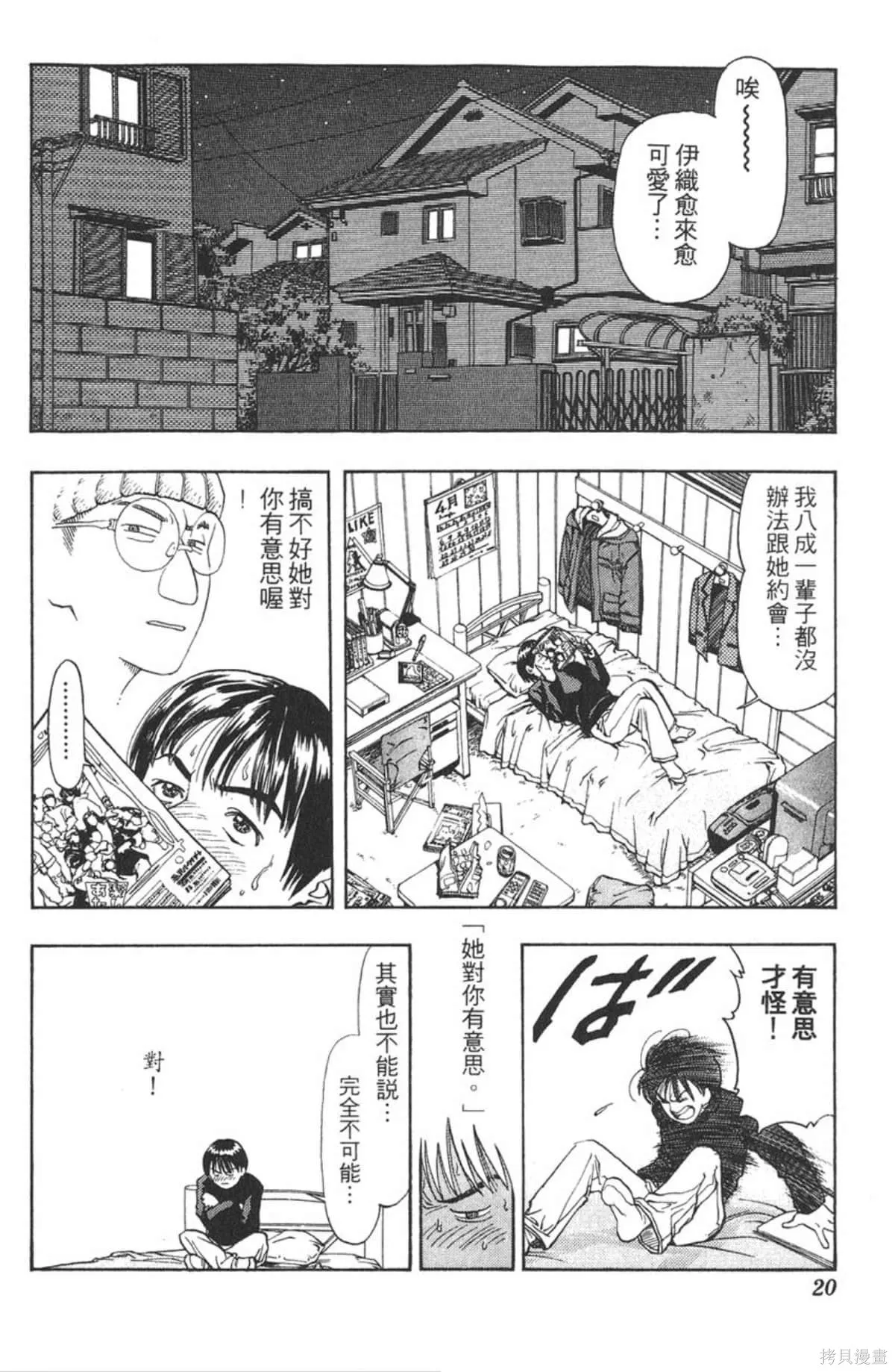 I’’S,Vol_01,第19张