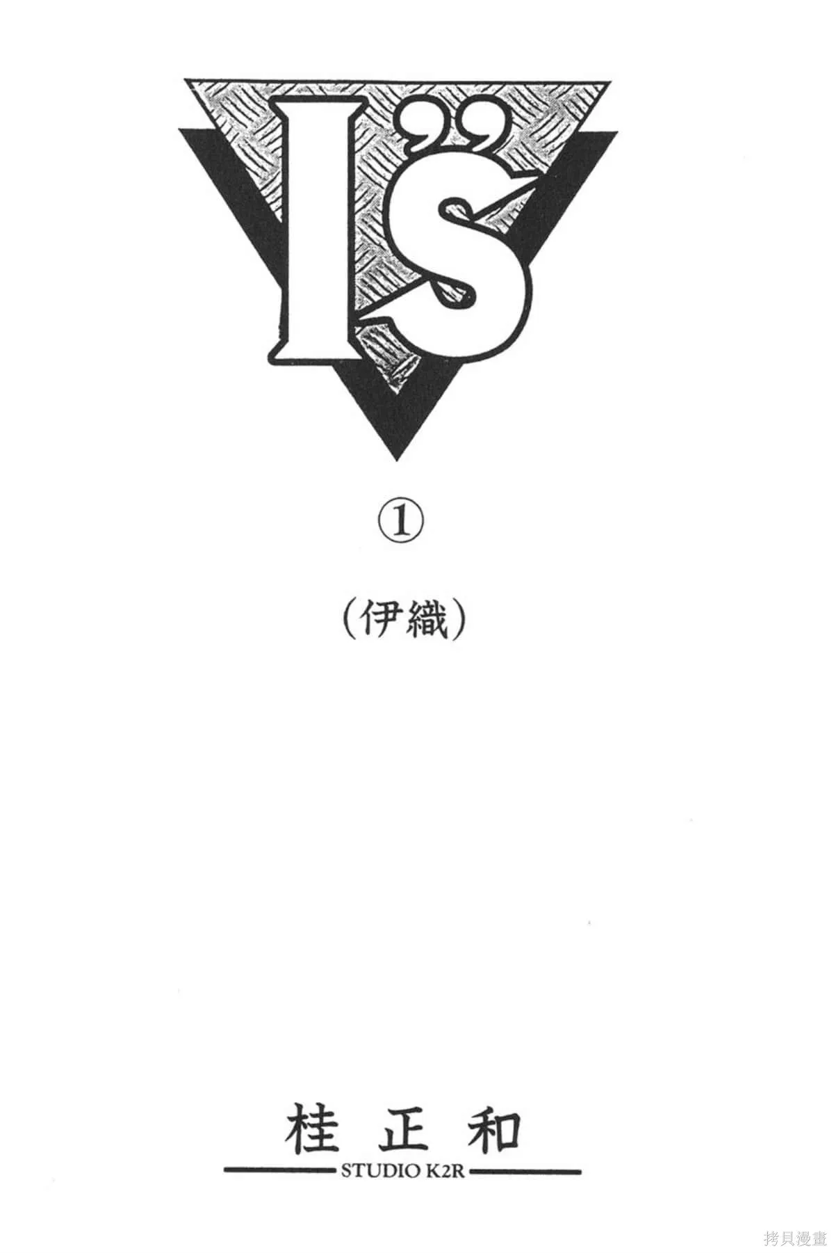 I’’S,Vol_01,第2张