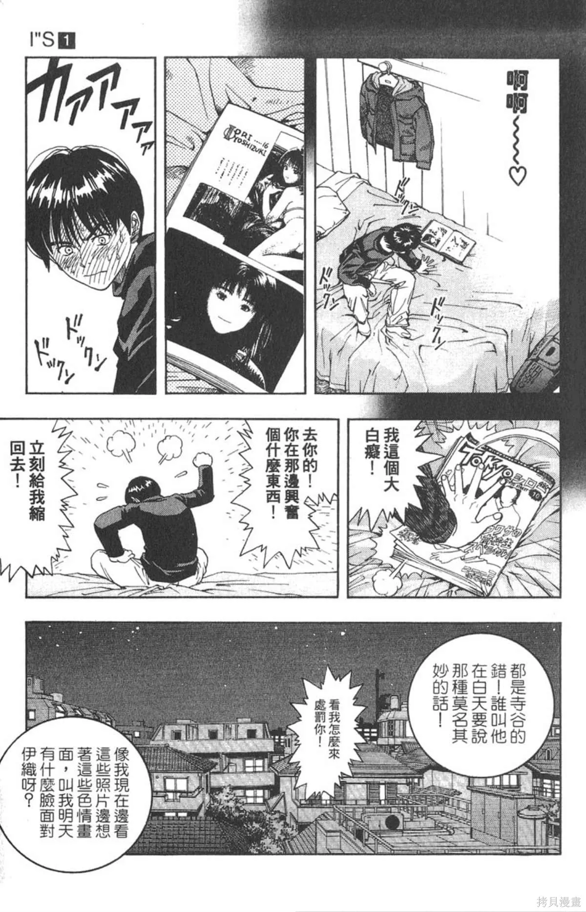 I’’S,Vol_01,第22张