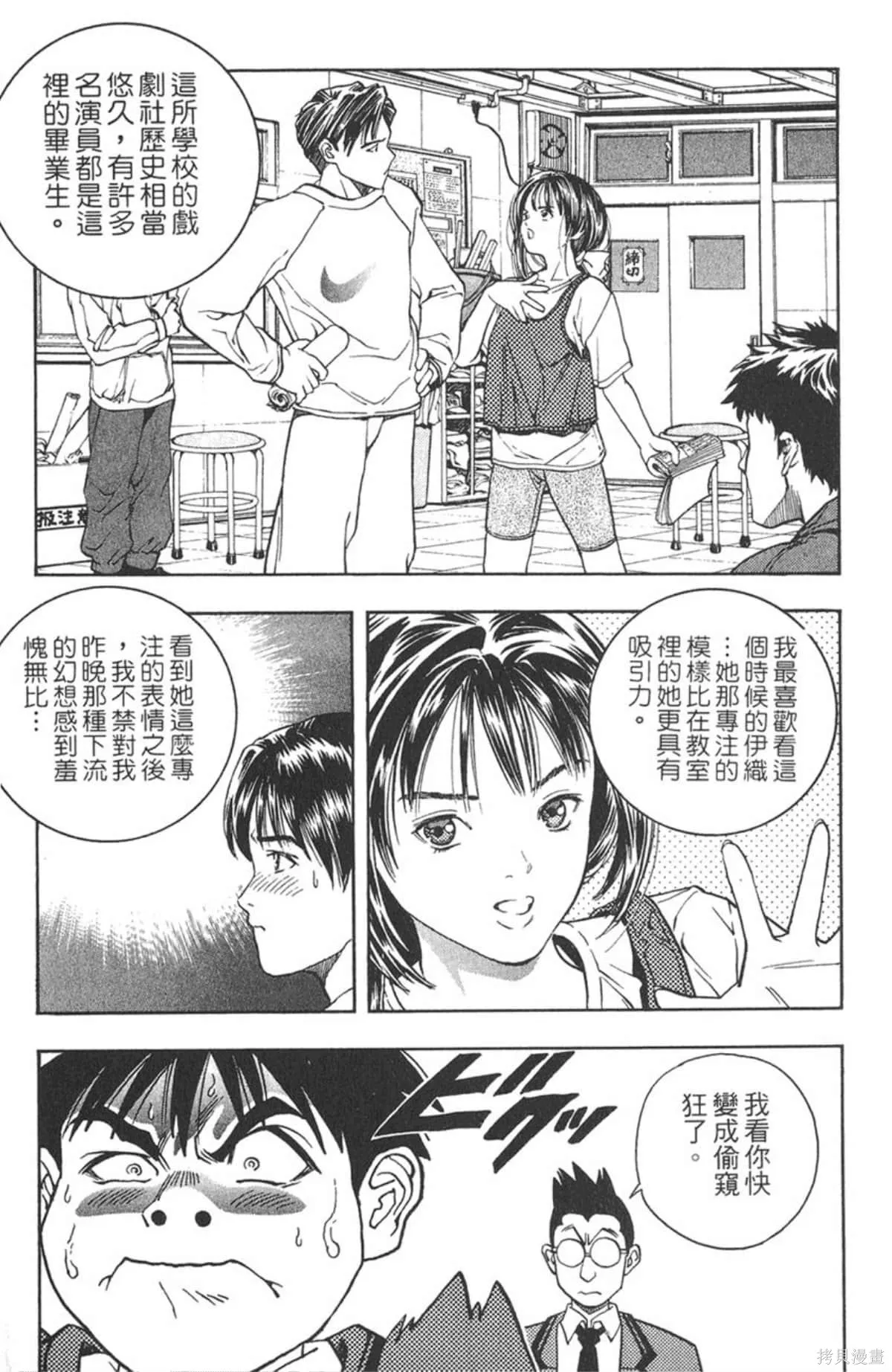 I’’S,Vol_01,第24张
