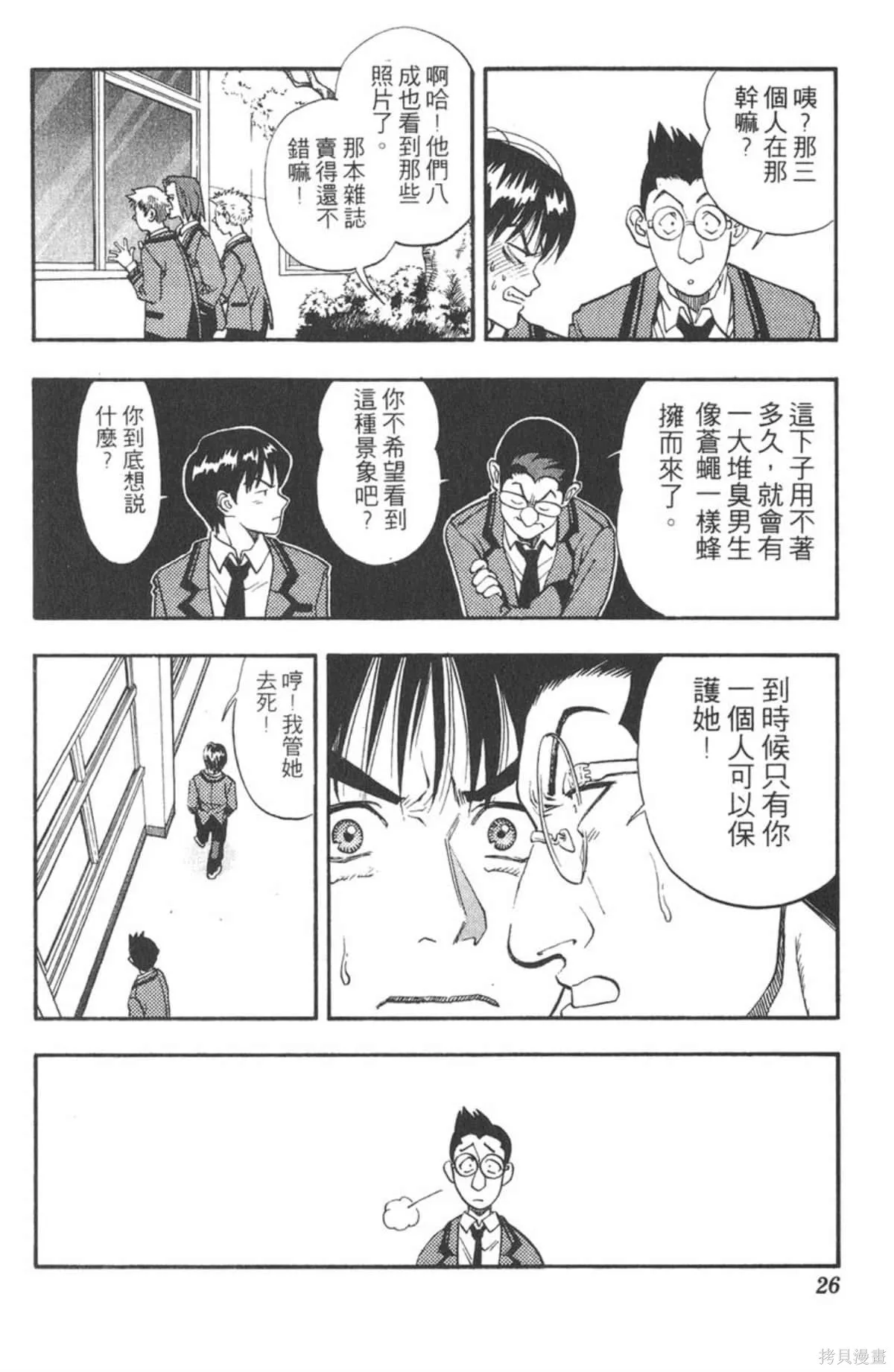 I’’S,Vol_01,第25张