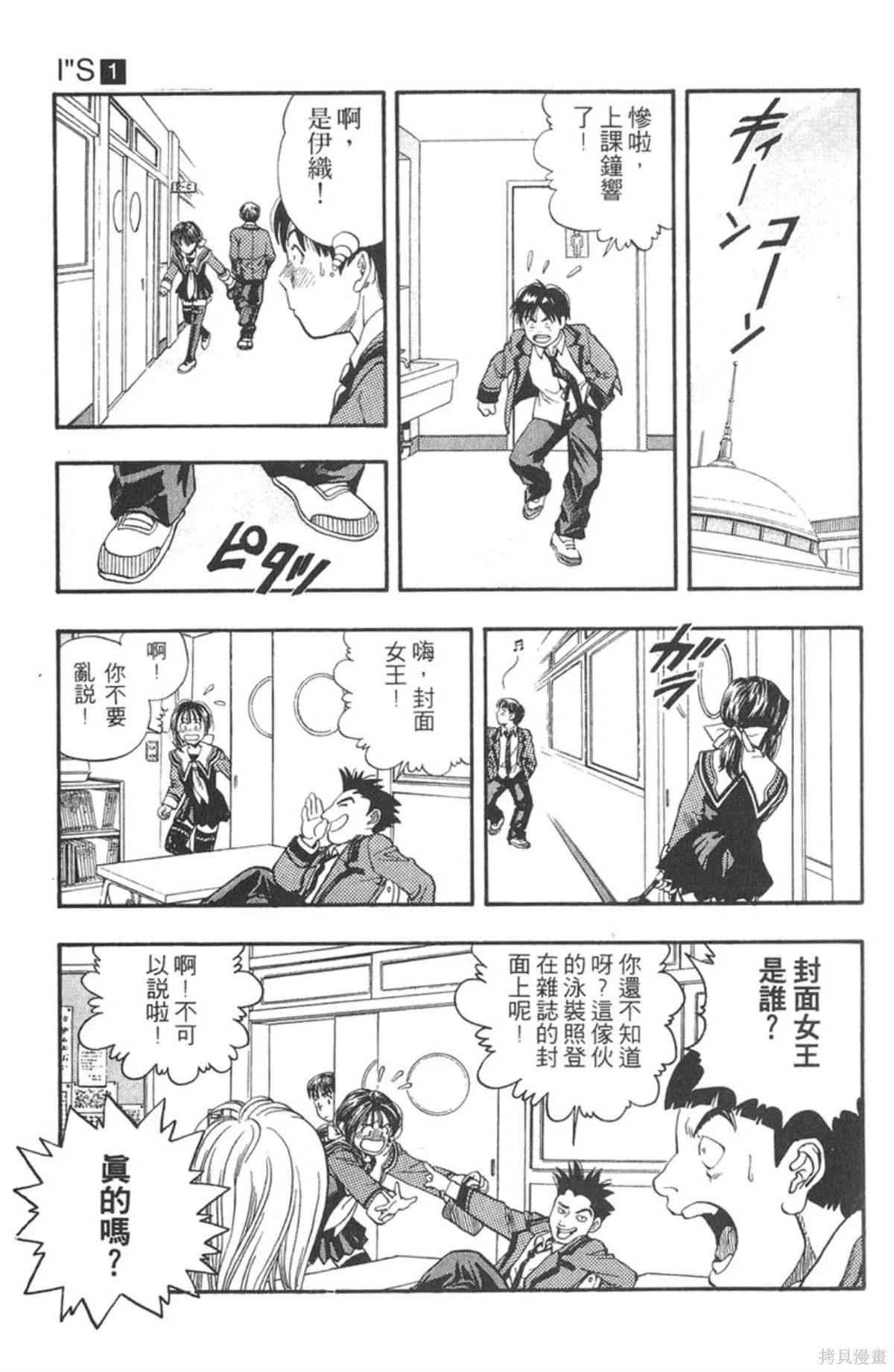 I’’S,Vol_01,第26张