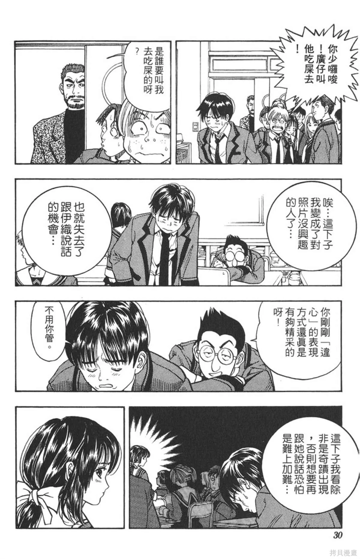 I’’S,Vol_01,第29张