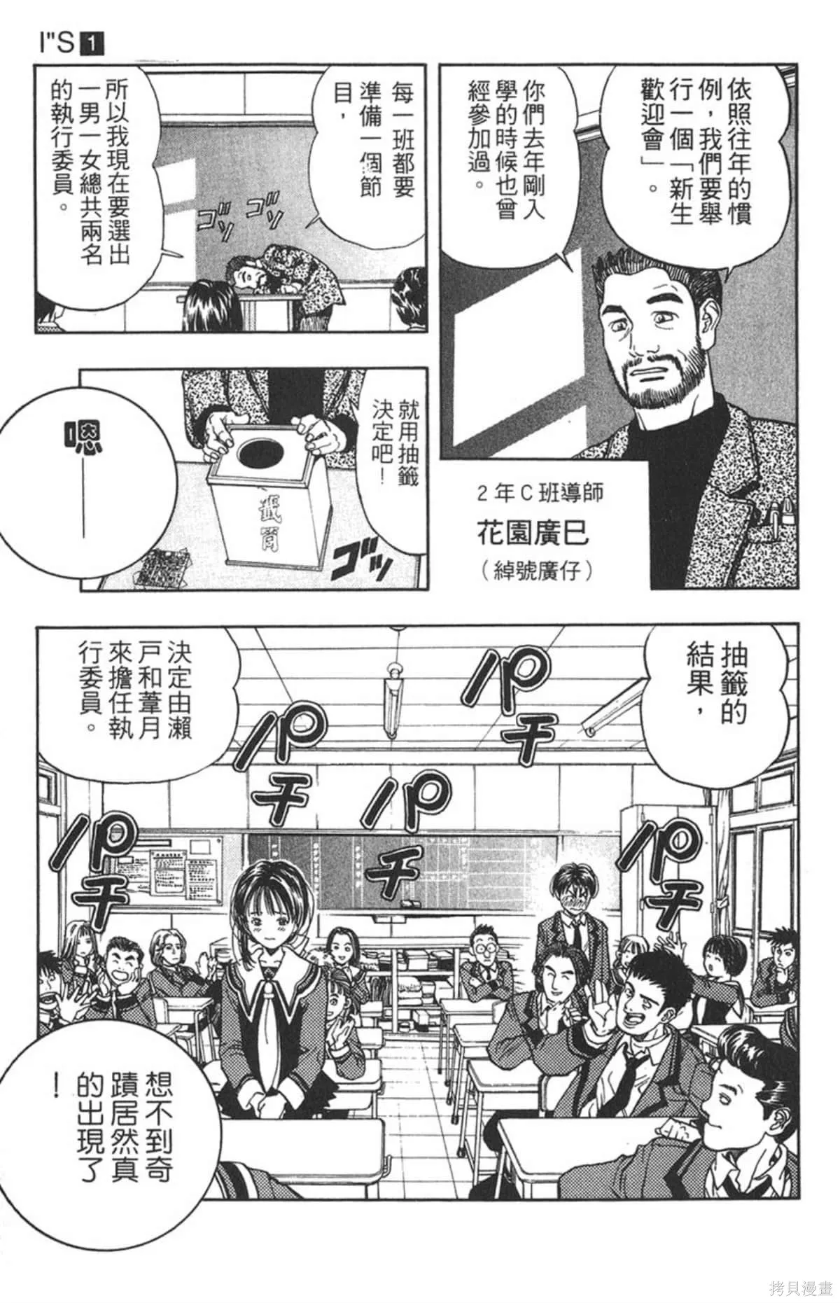 I’’S,Vol_01,第30张