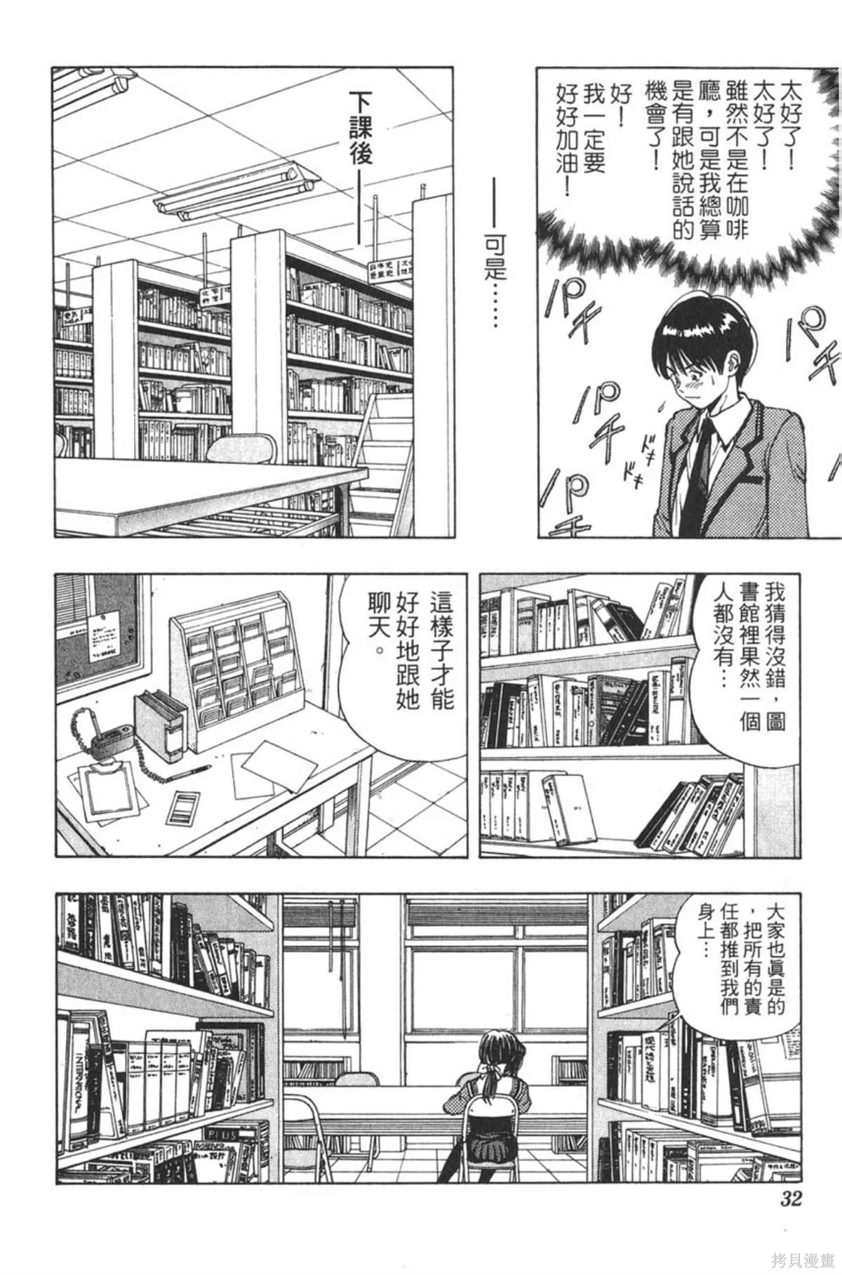 I’’S,Vol_01,第31张