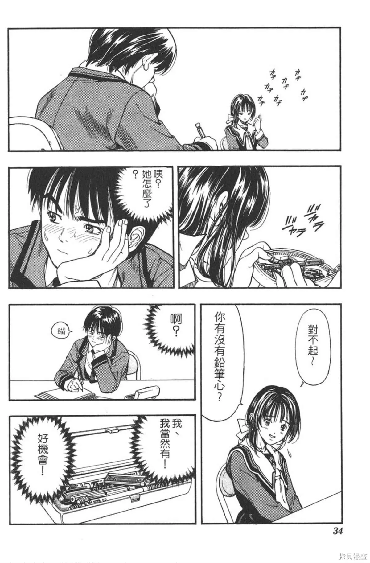I’’S,Vol_01,第33张